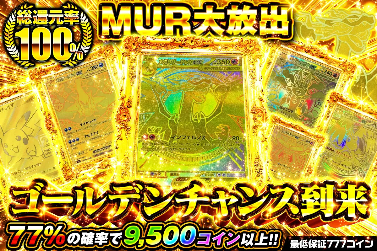 MUR_77%
