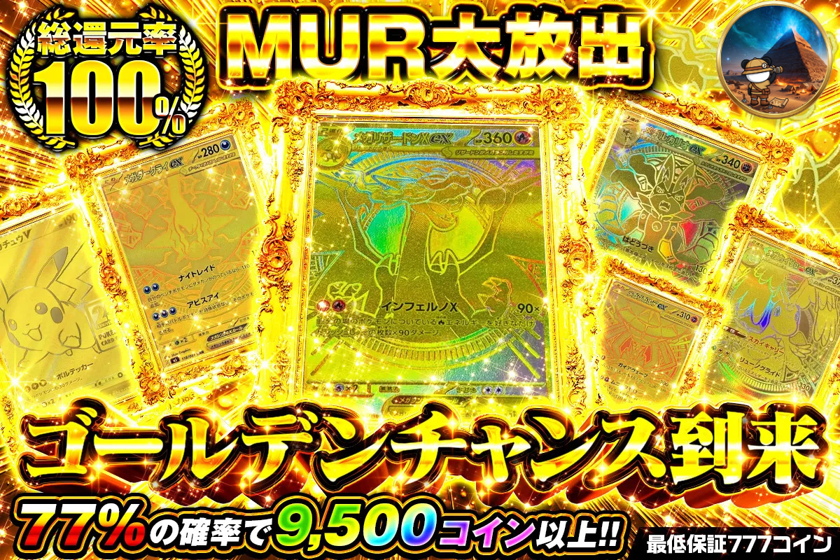 MUR_77%