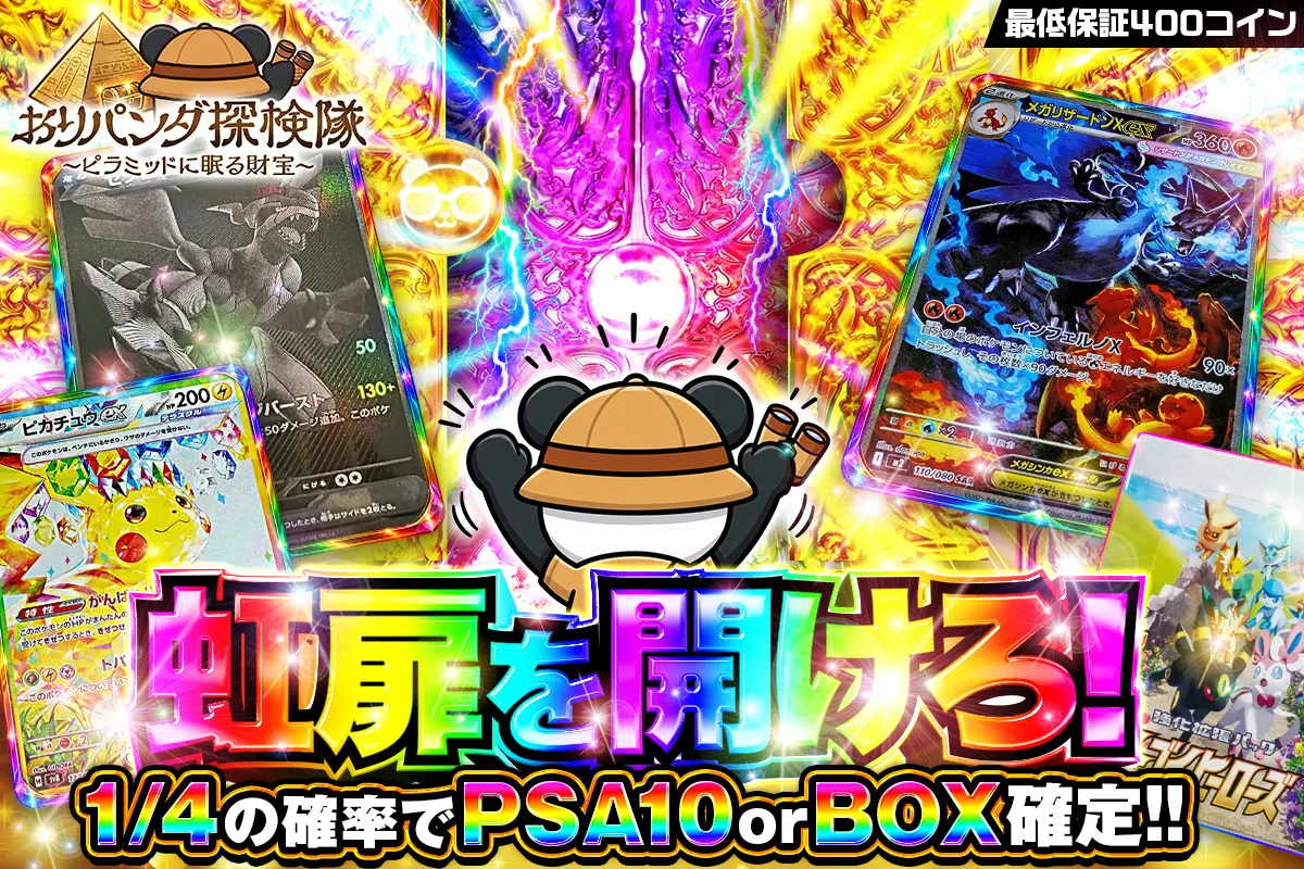 1/4でPSAorボックス_0826