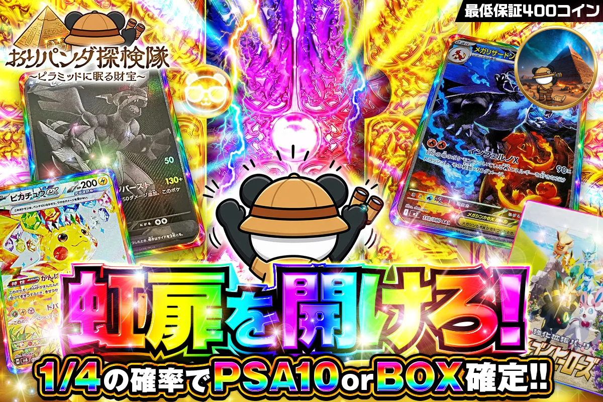1/4でPSAorボックス_0826