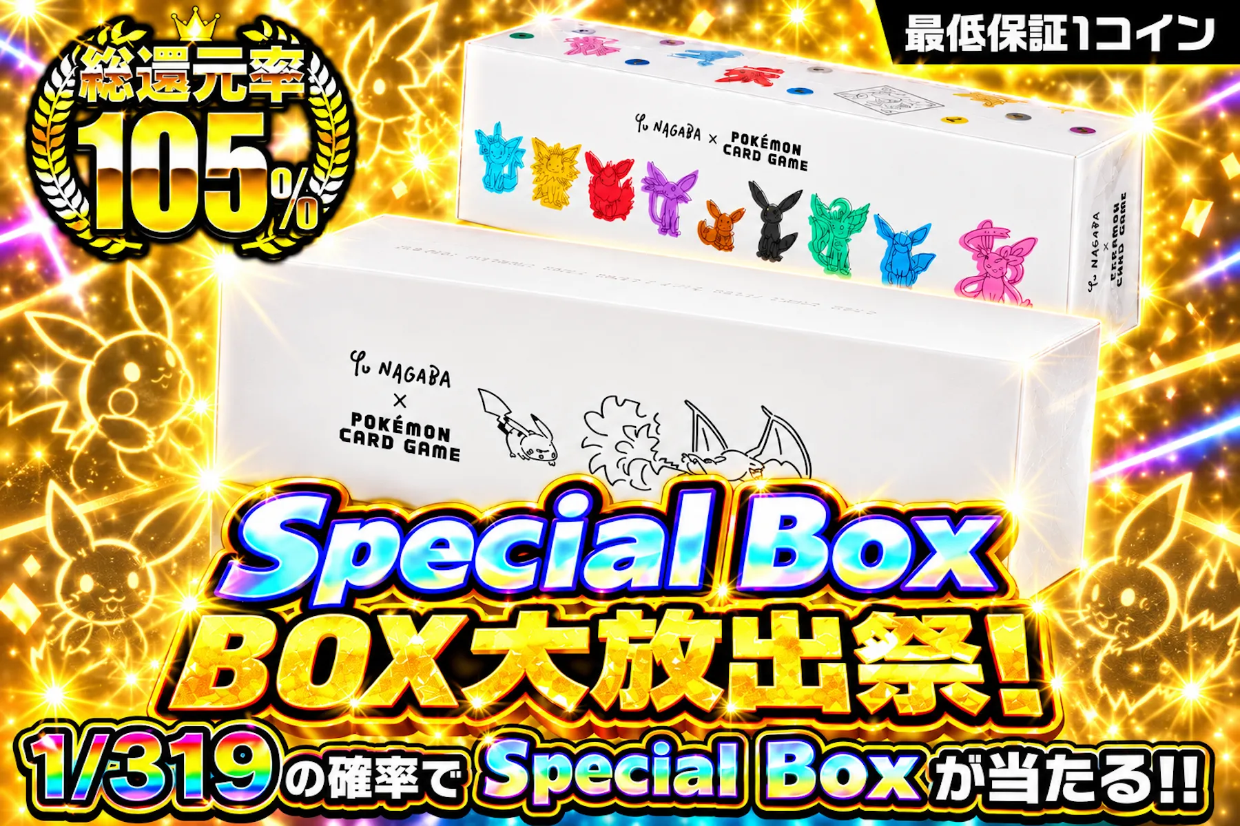 nagababox319_0908_2