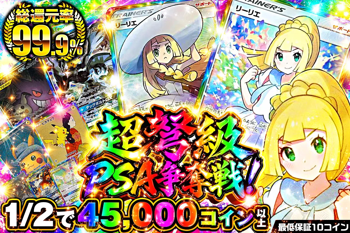 がんばリーリエ_超豪華封入_0828