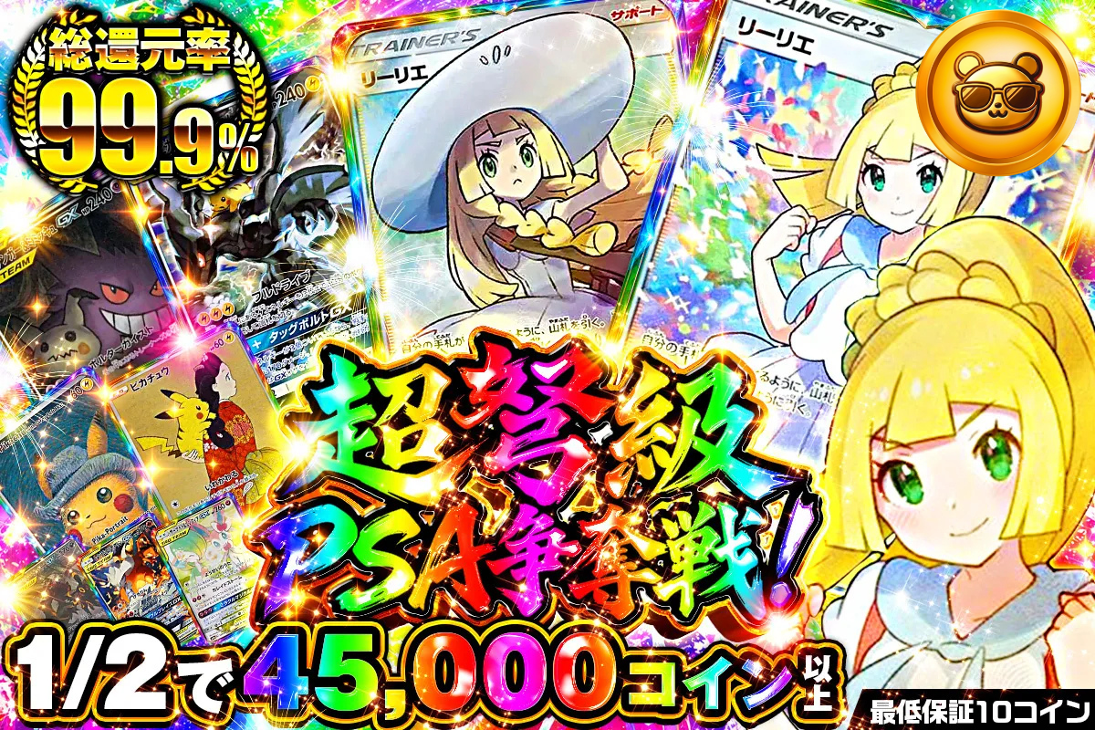 がんばリーリエ_超豪華封入_0828