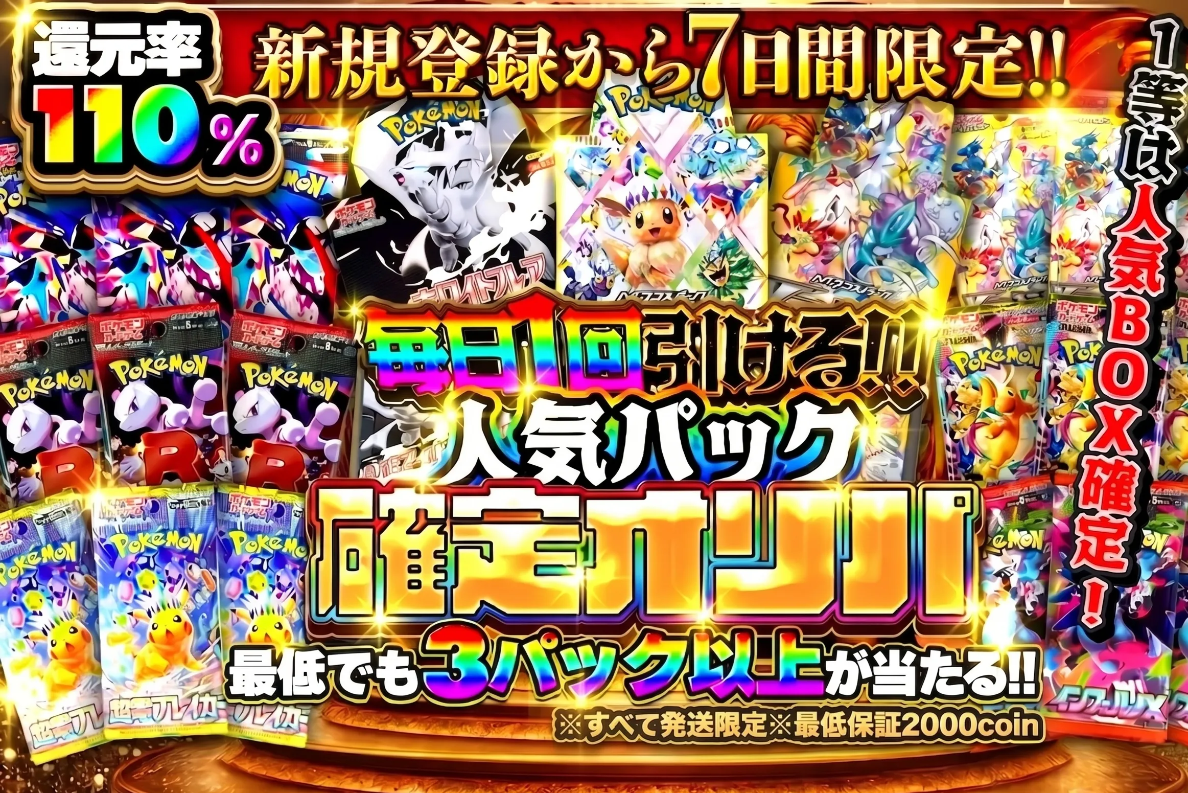 人気パック確定オリパ_0612