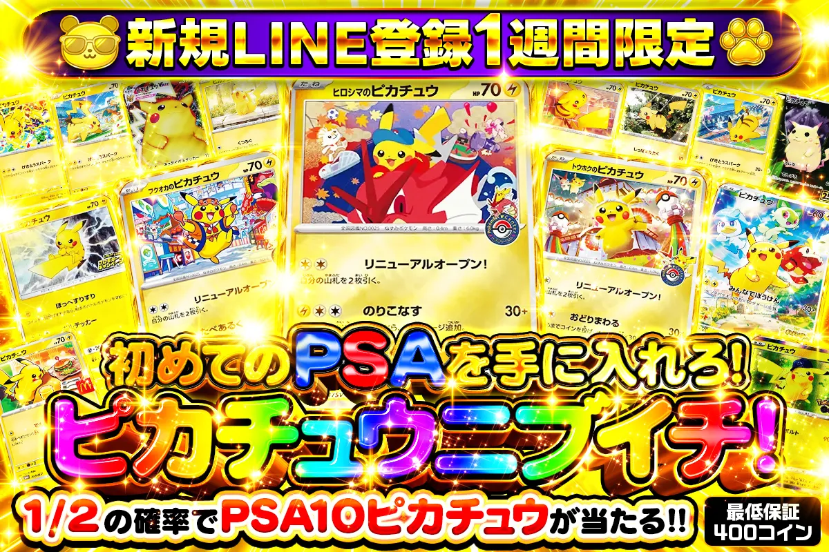 パックサムネイル