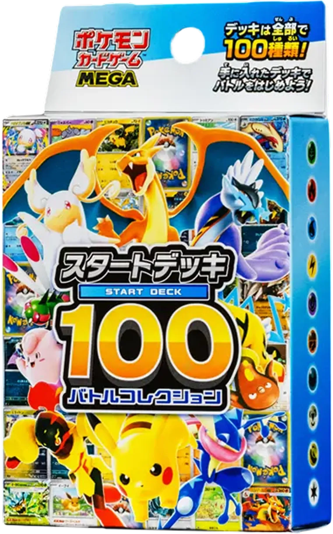 スタートデッキ100 バトルコレクション