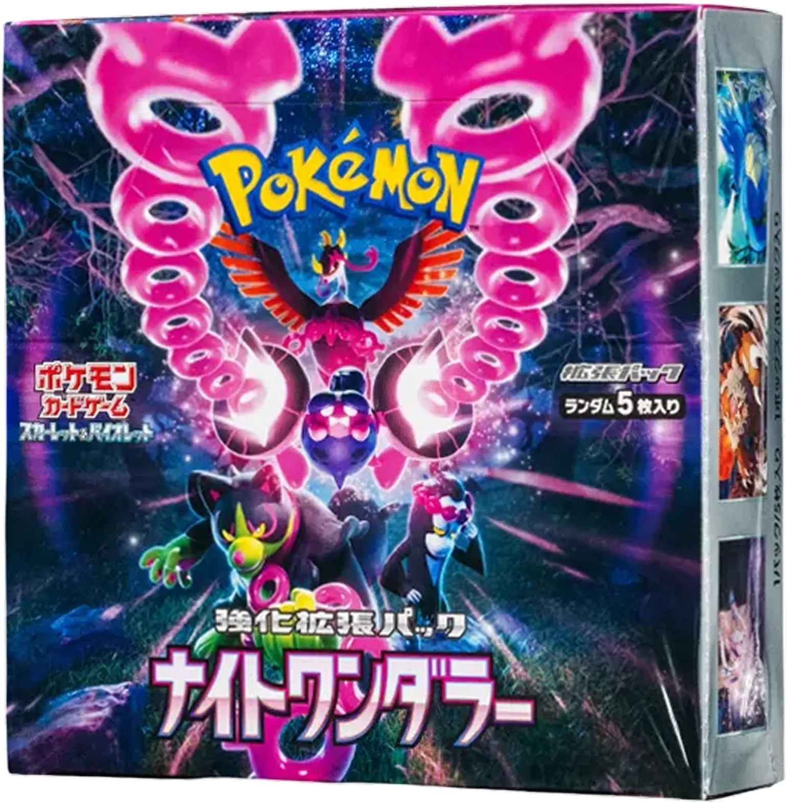 ナイトワンダラー