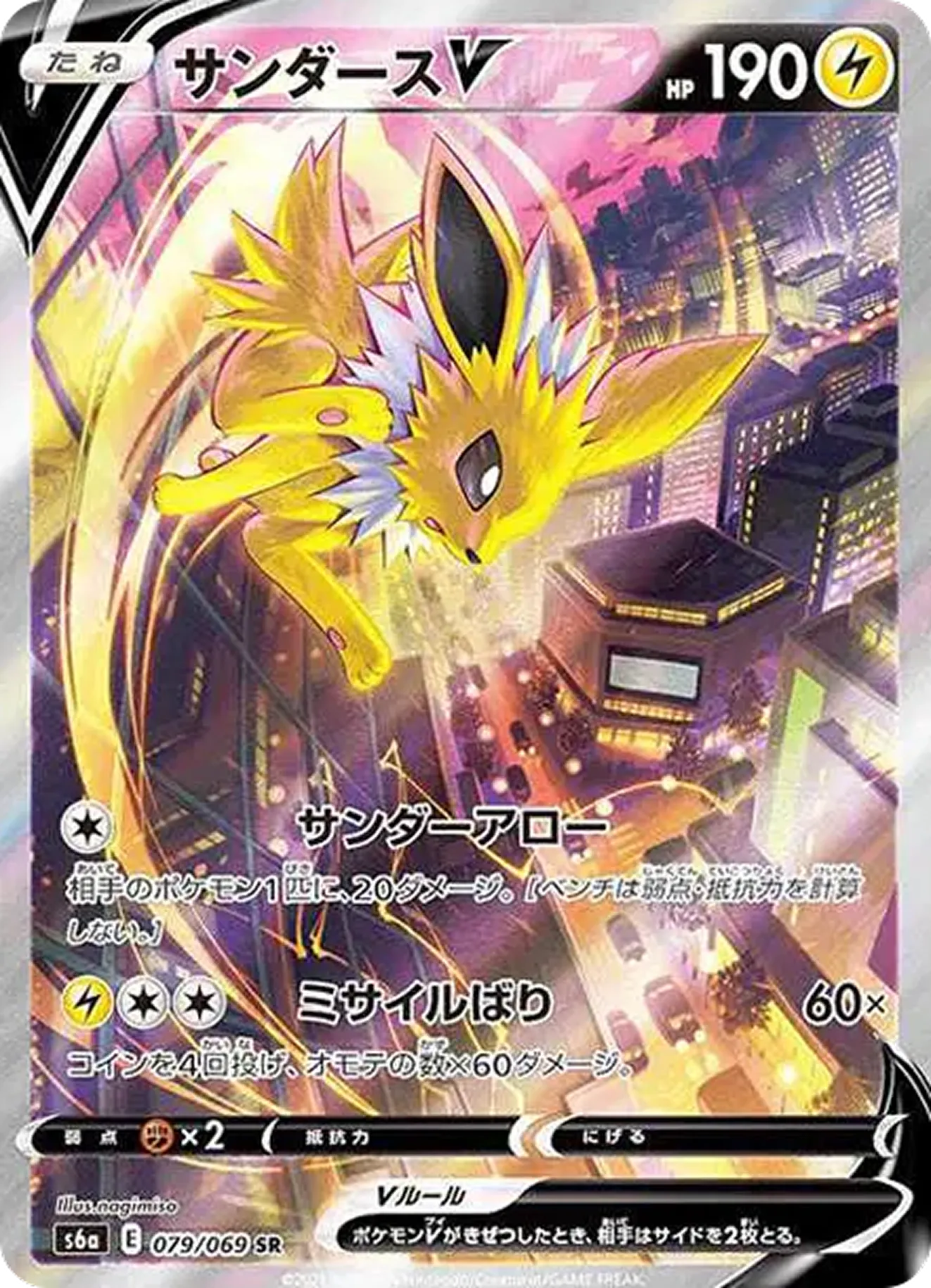 サンダースV（SA）