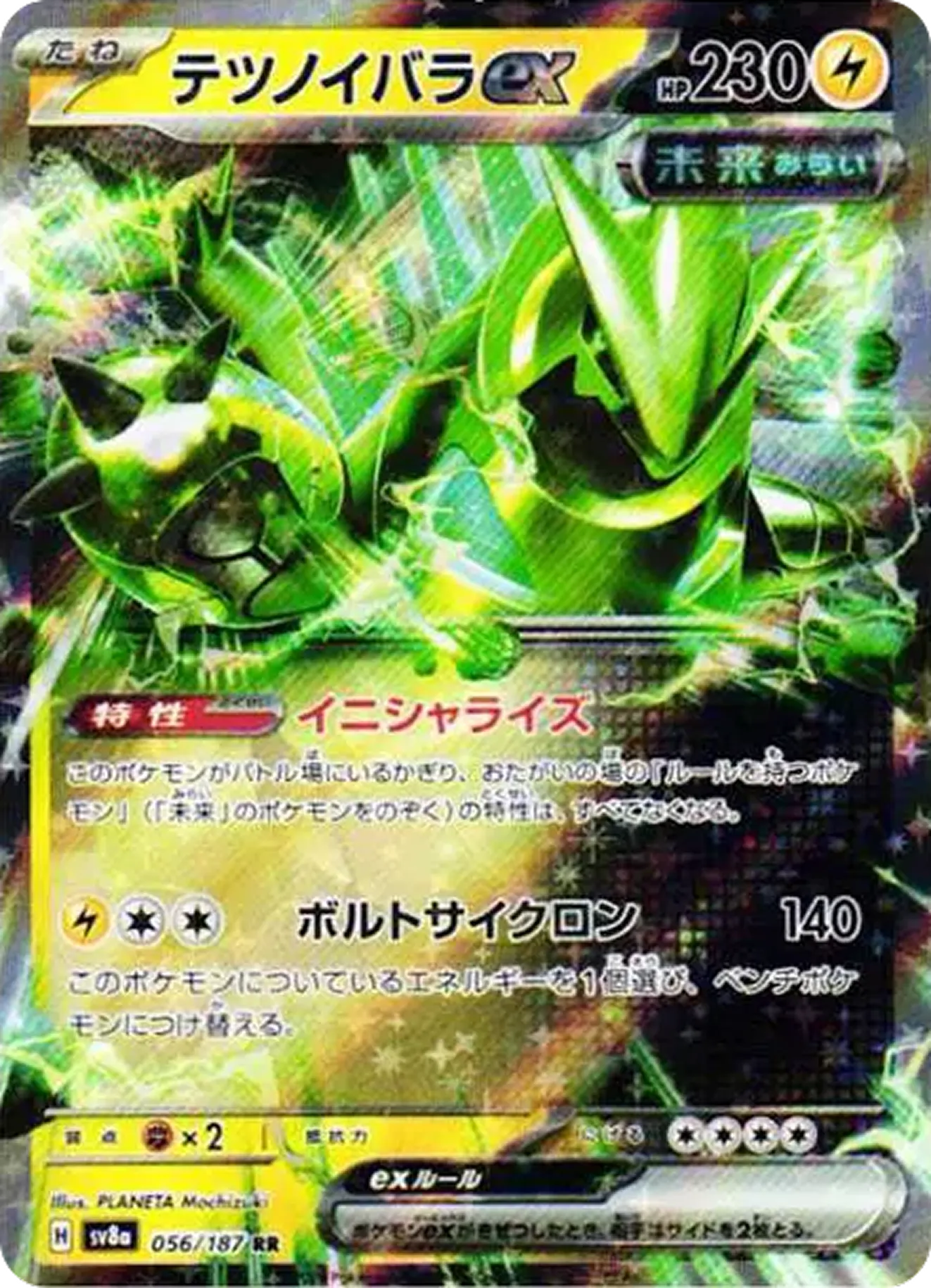 テツノイバラex