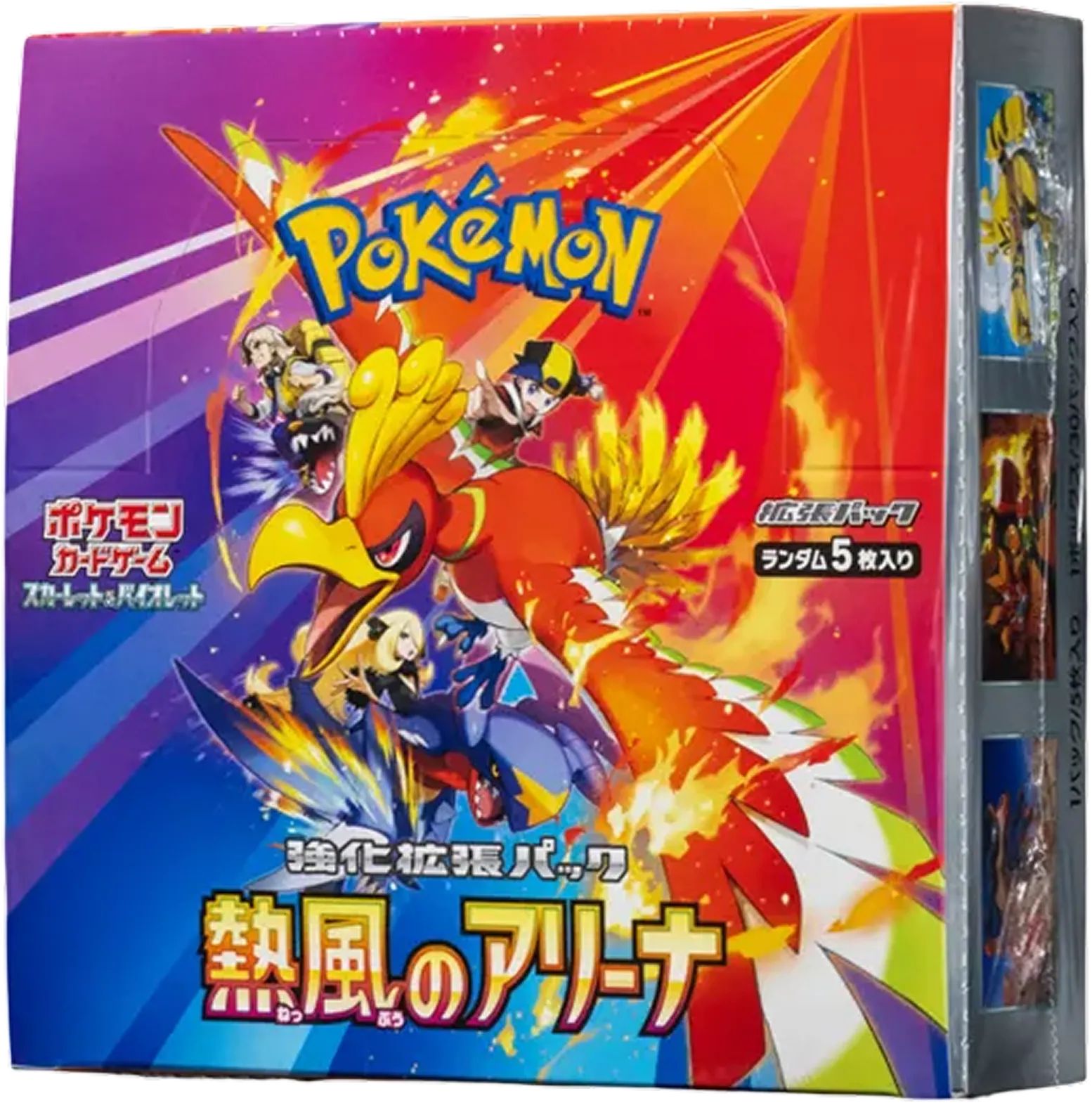 熱風のアリーナ