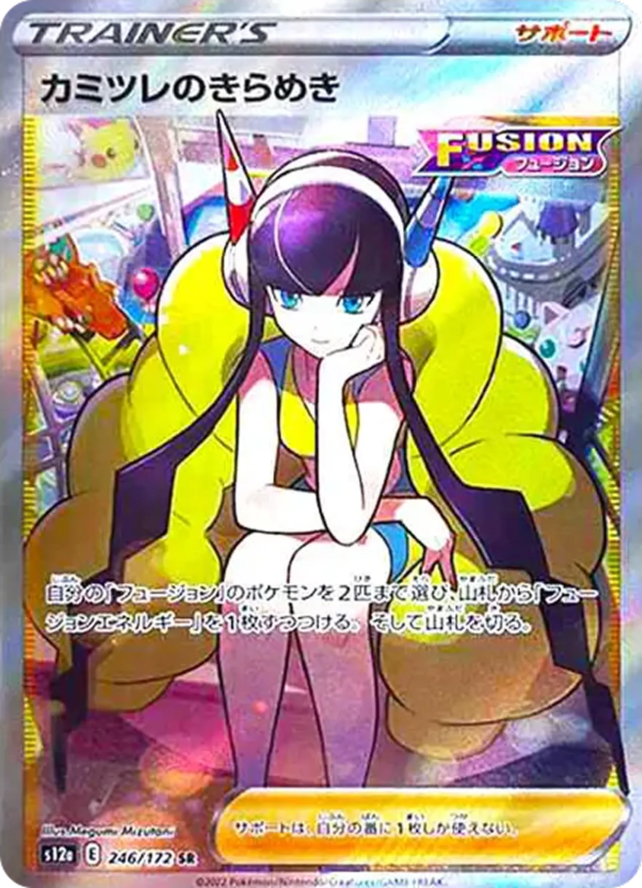 カミツレのきらめき