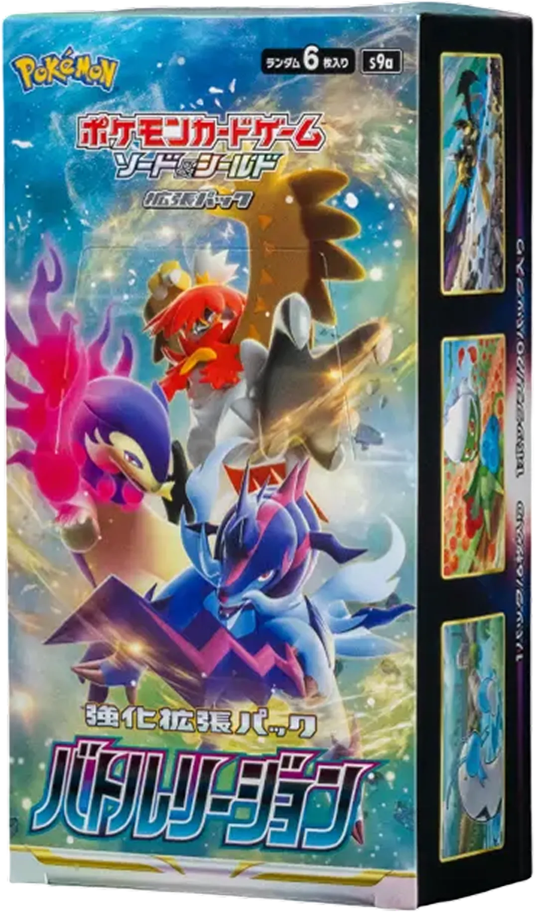 バトルリージョン