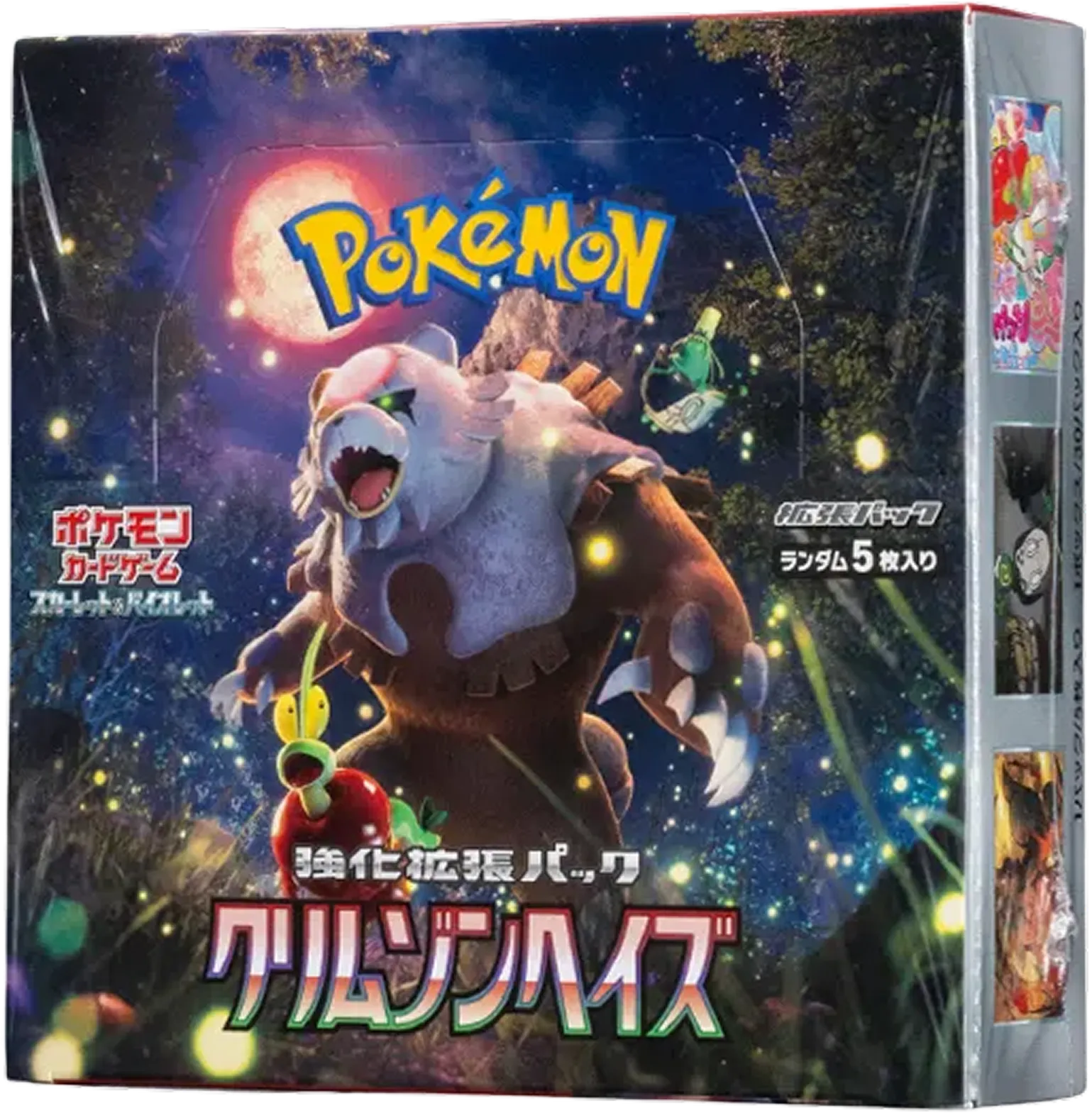 クリムゾンヘイズ