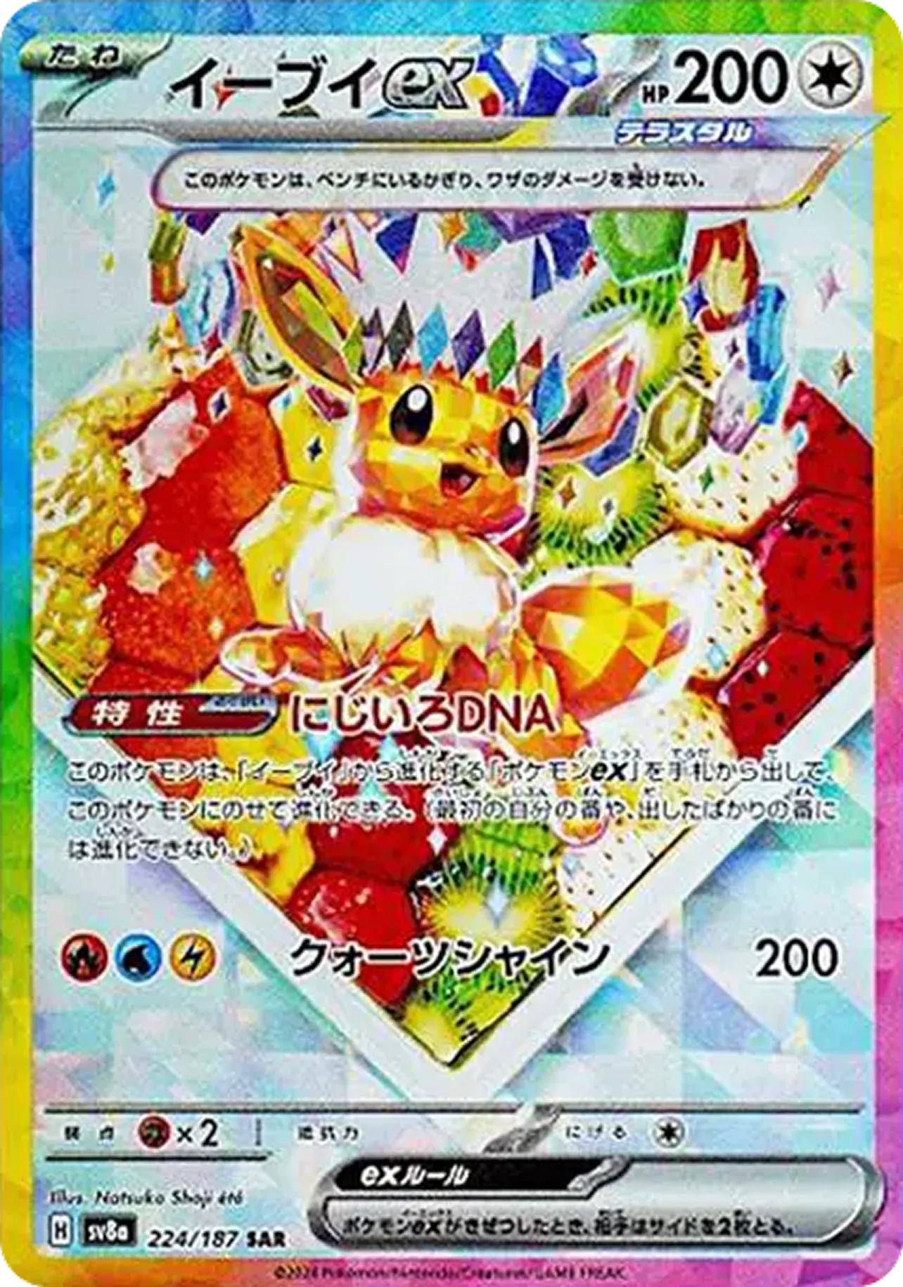 イーブイex（ケーキ）