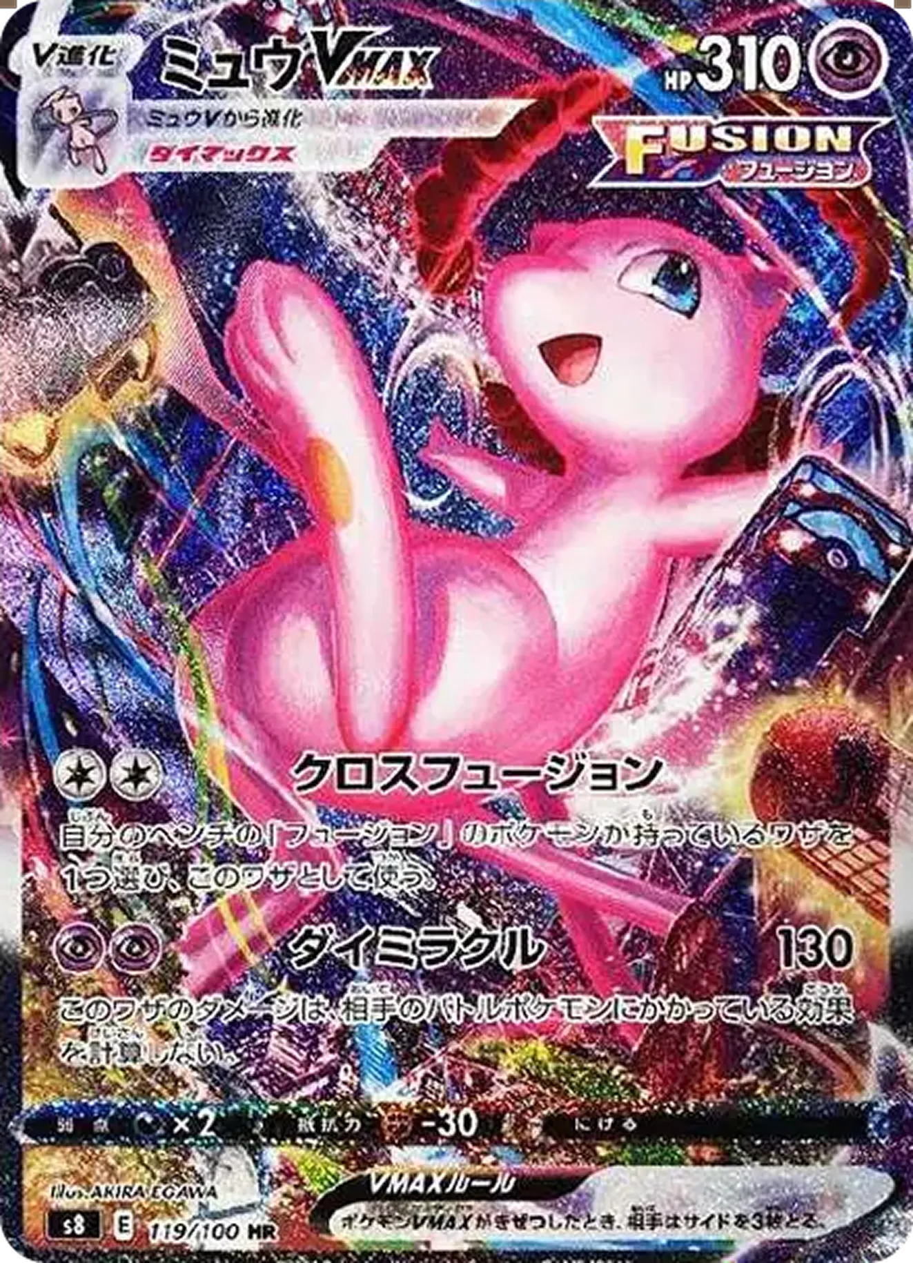 ミュウVMAX（SA）