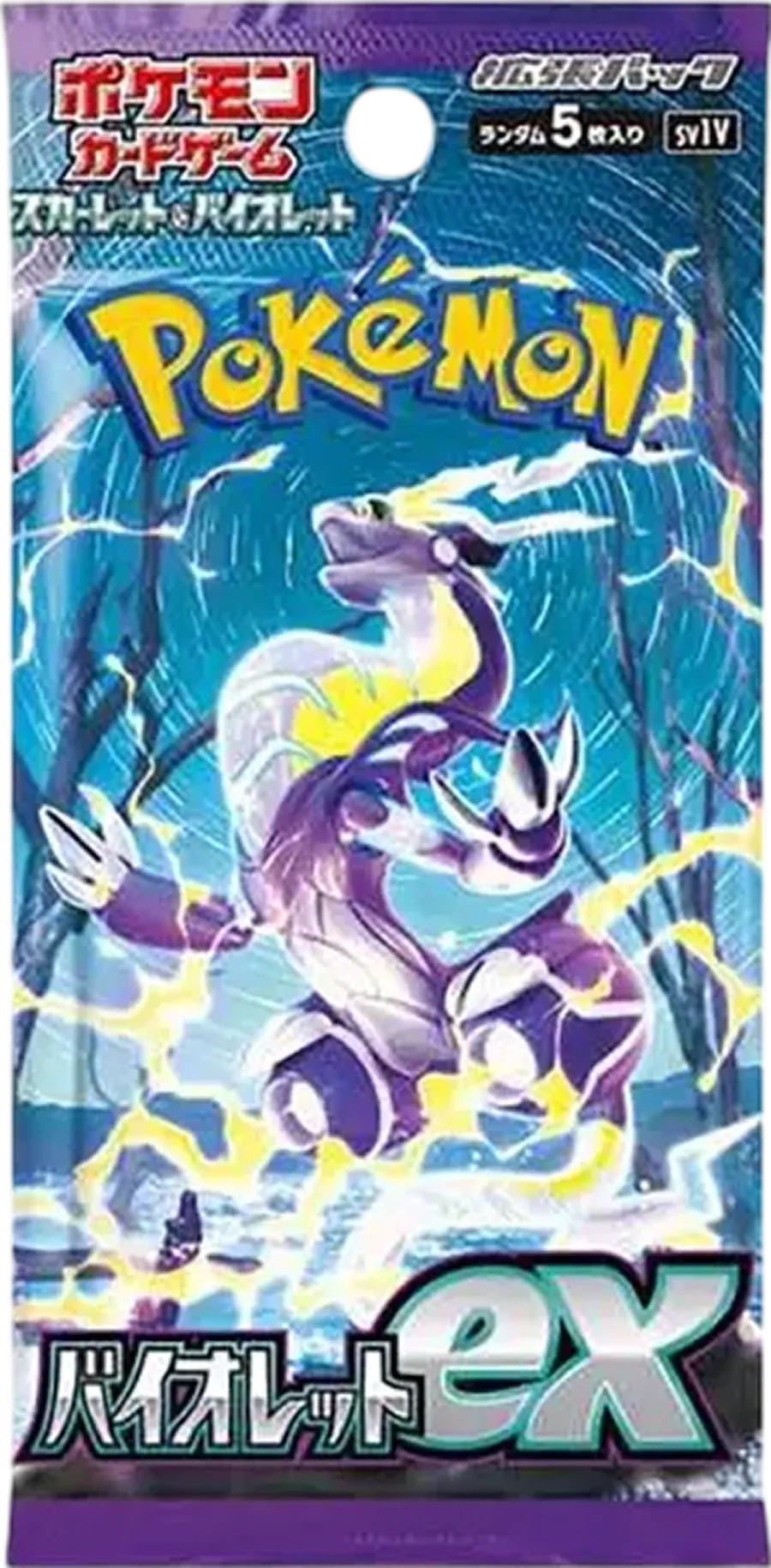 バイオレットex