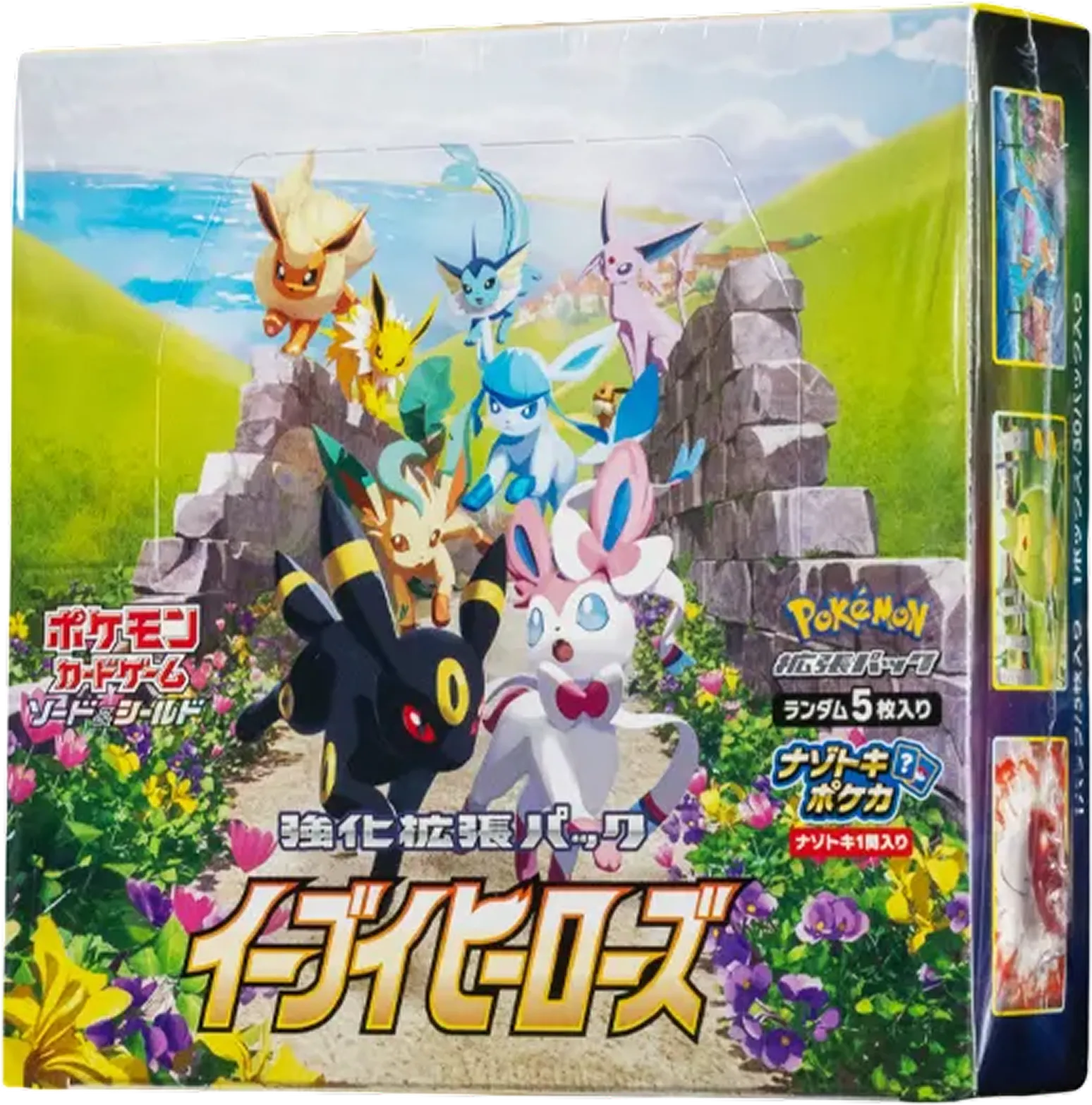 イーブイヒーローズ