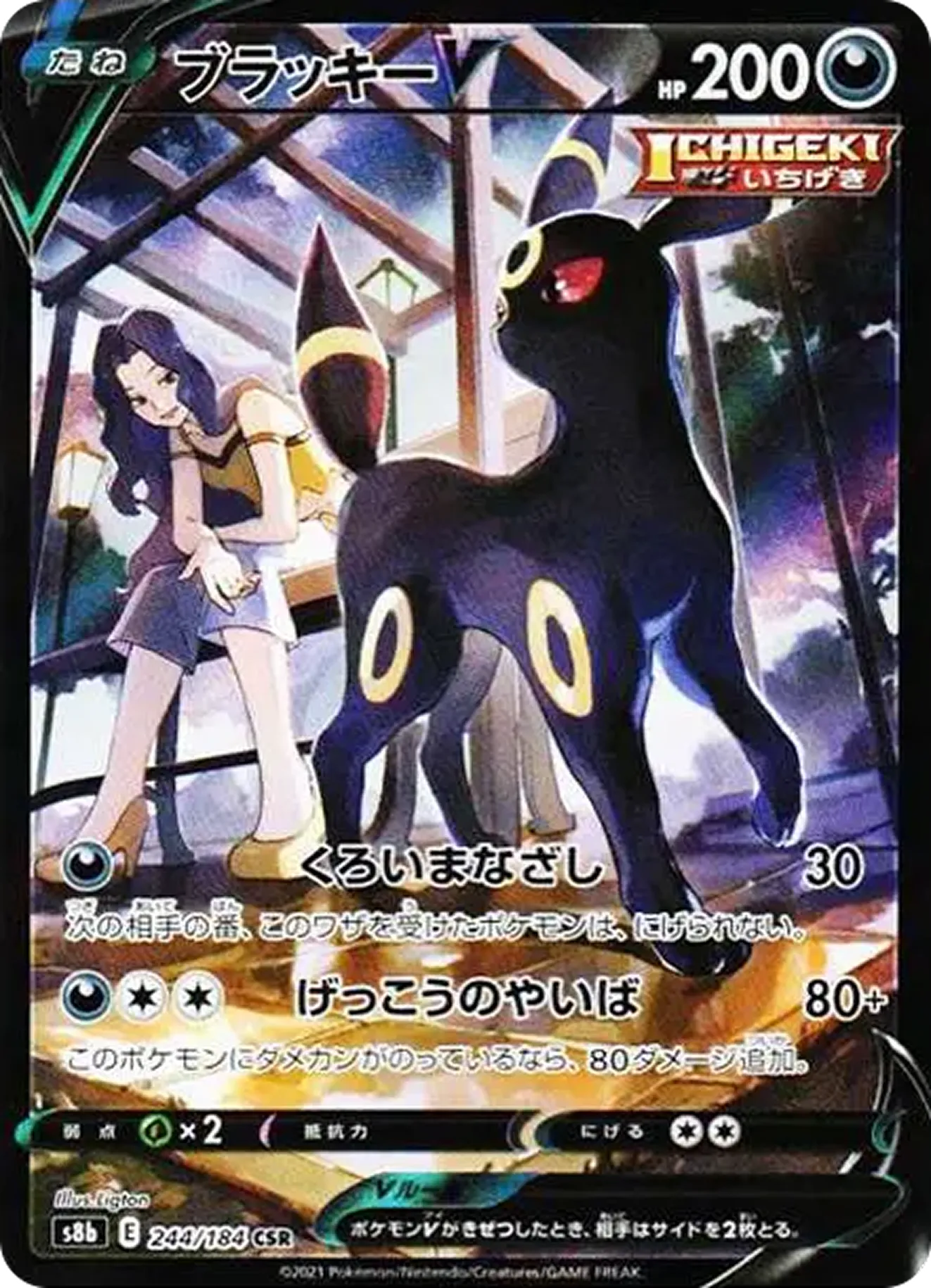 ブラッキー