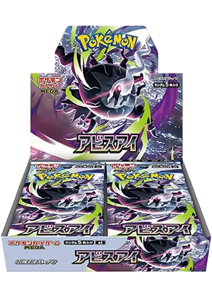 アビスアイ