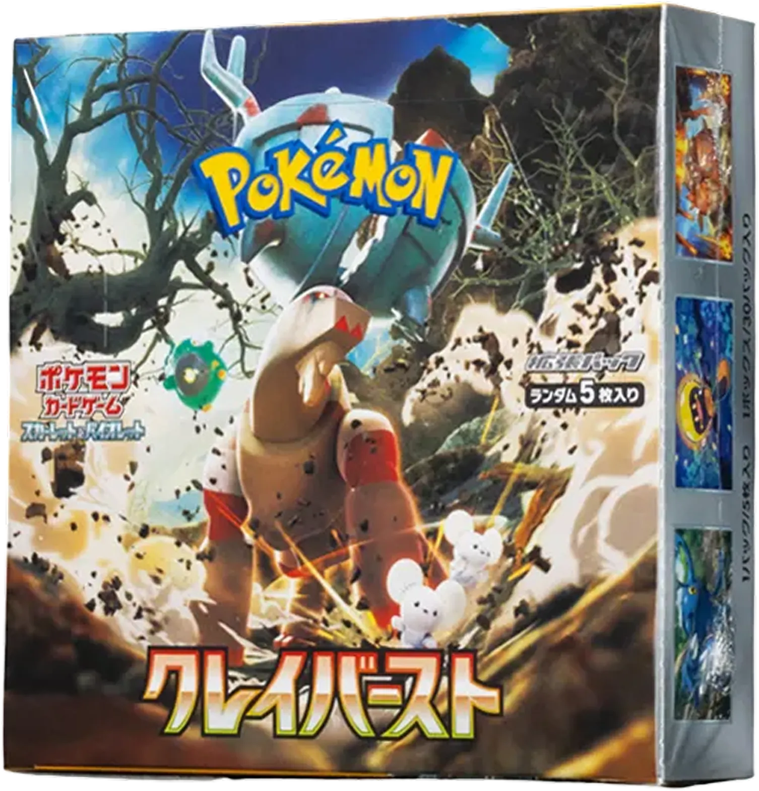 クレイバースト