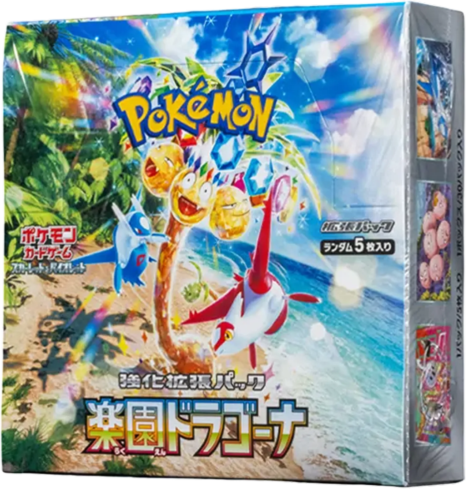 楽園ドラゴーナ