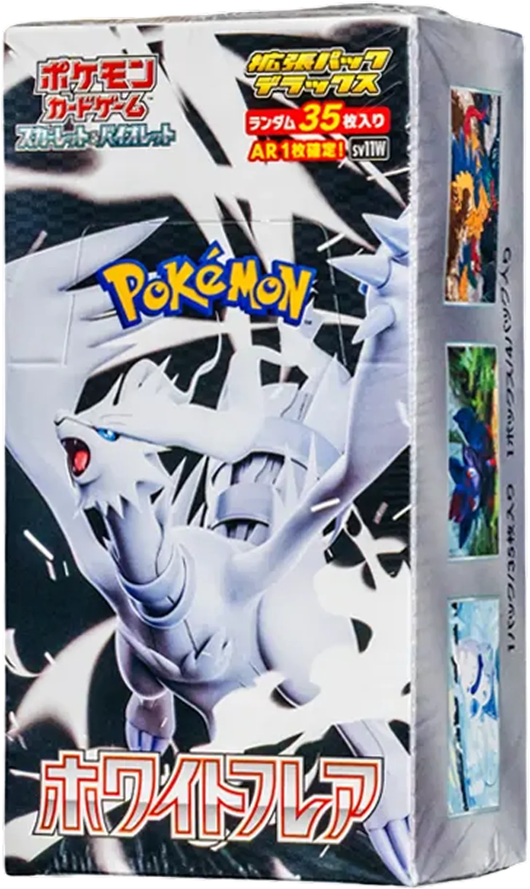 ホワイトフレア デラックス