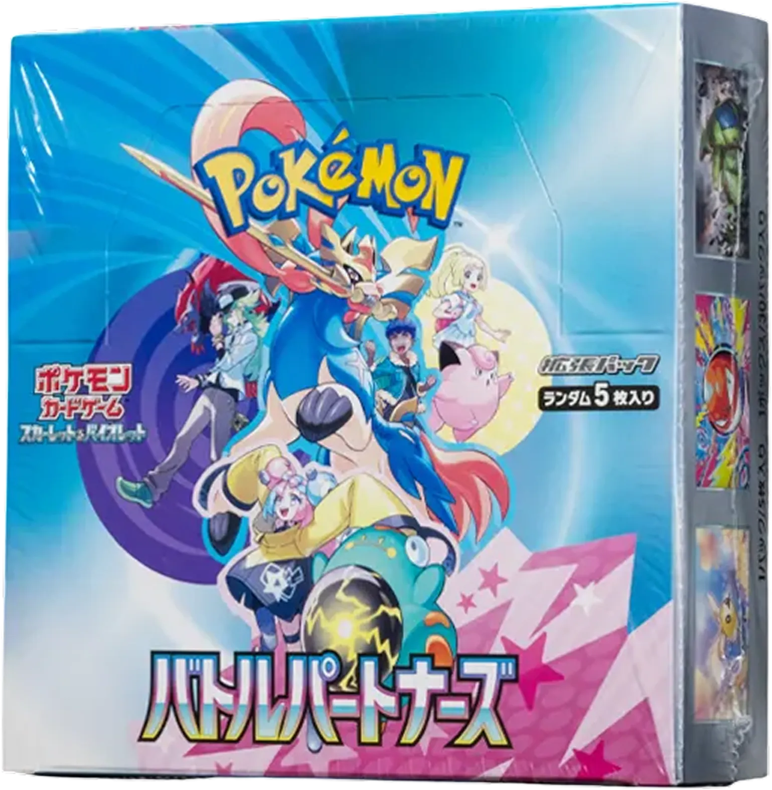 バトルパートナーズ