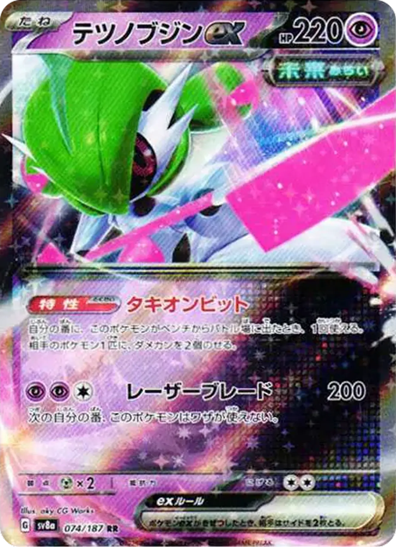 テツノブジンex