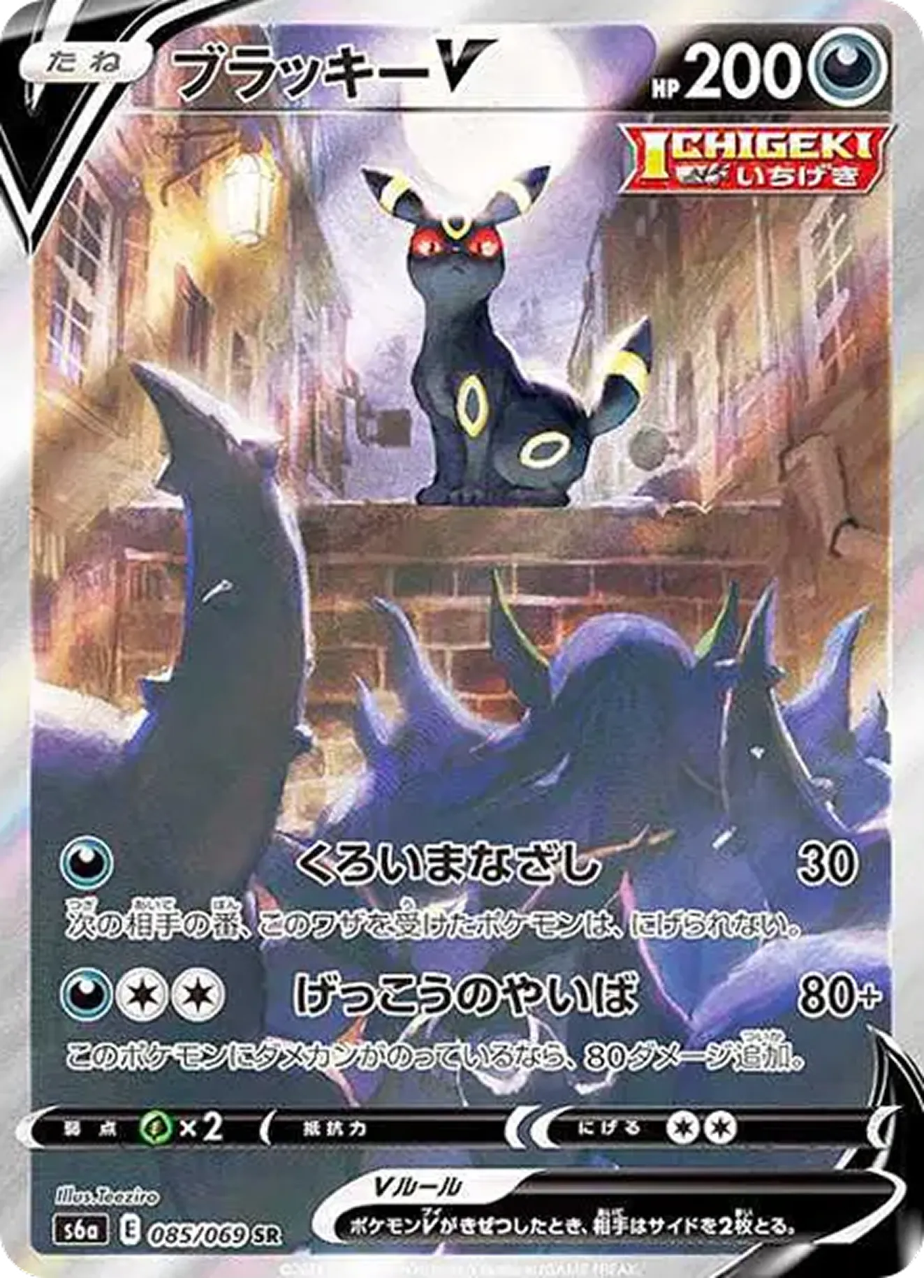ブラッキーV（SA）