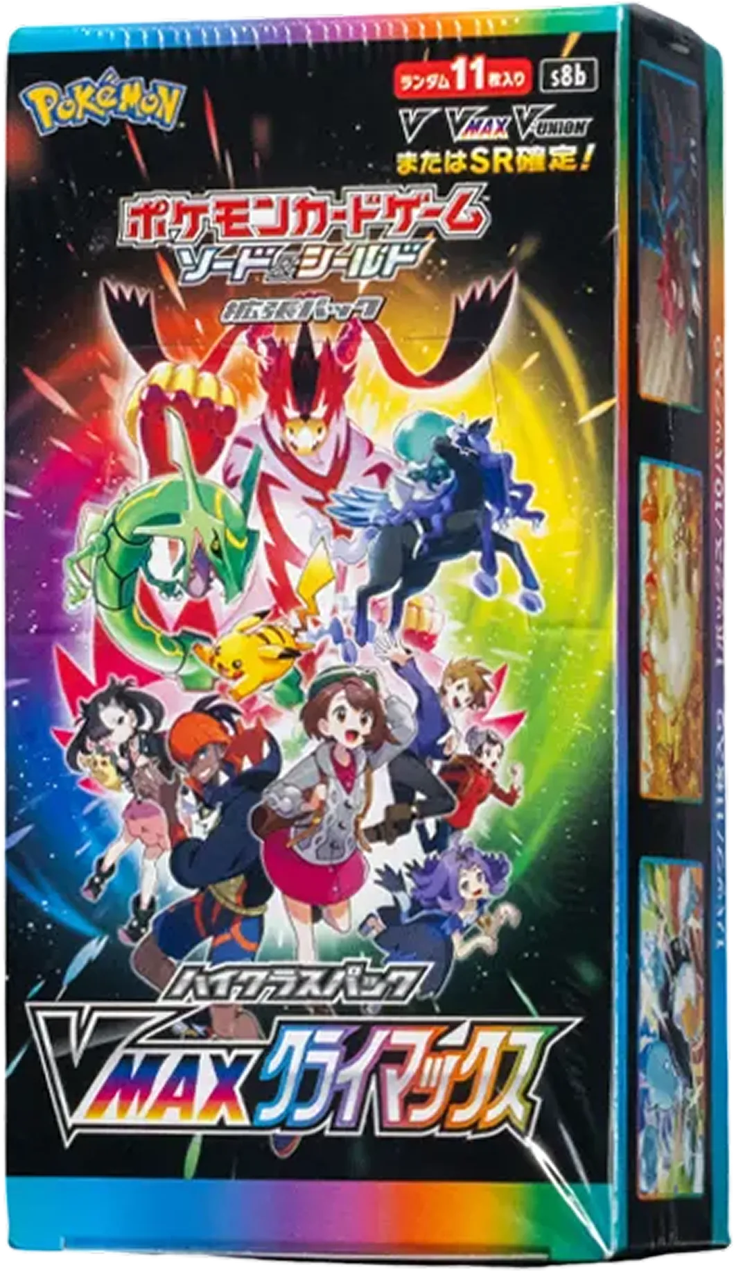 VMAXクライマックス