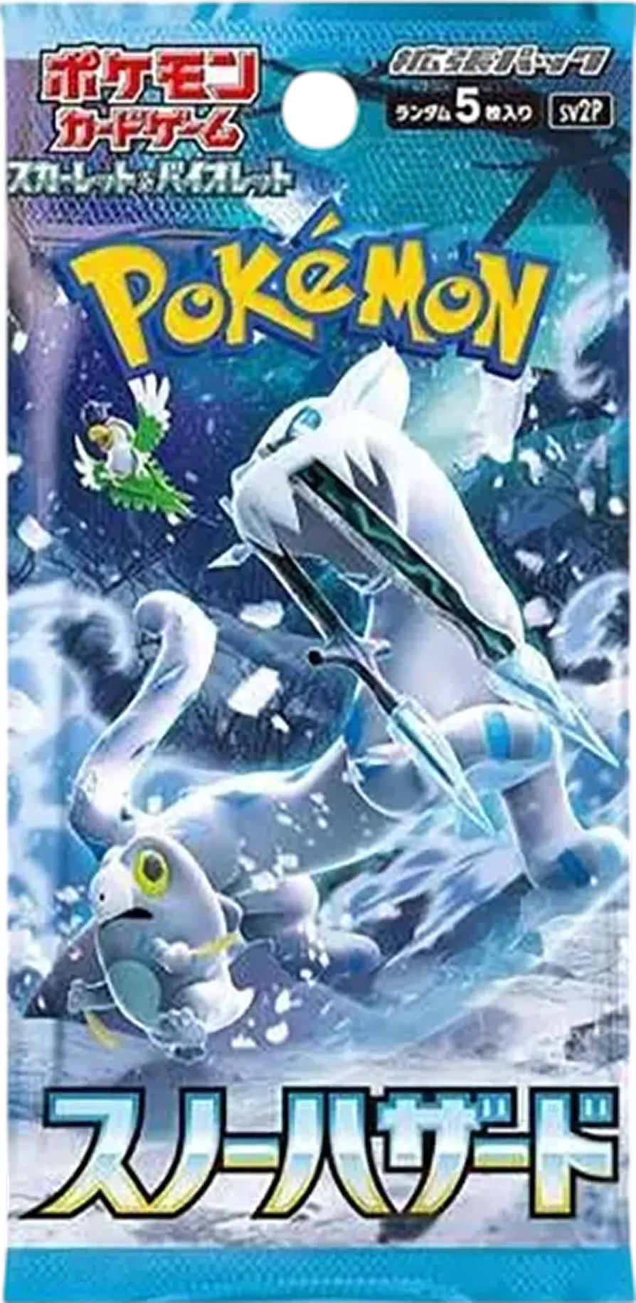 スノーハザード