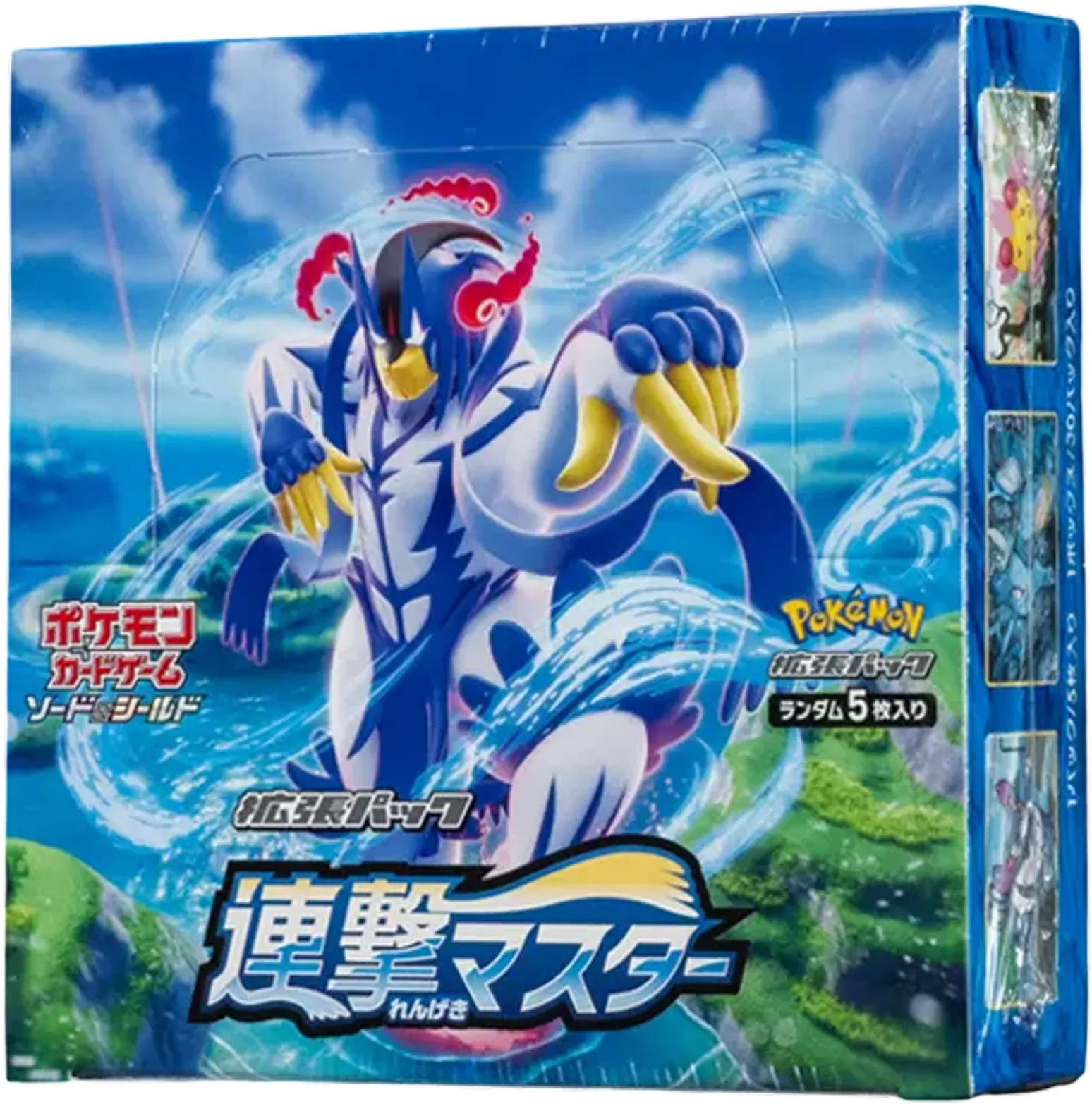 連撃マスター