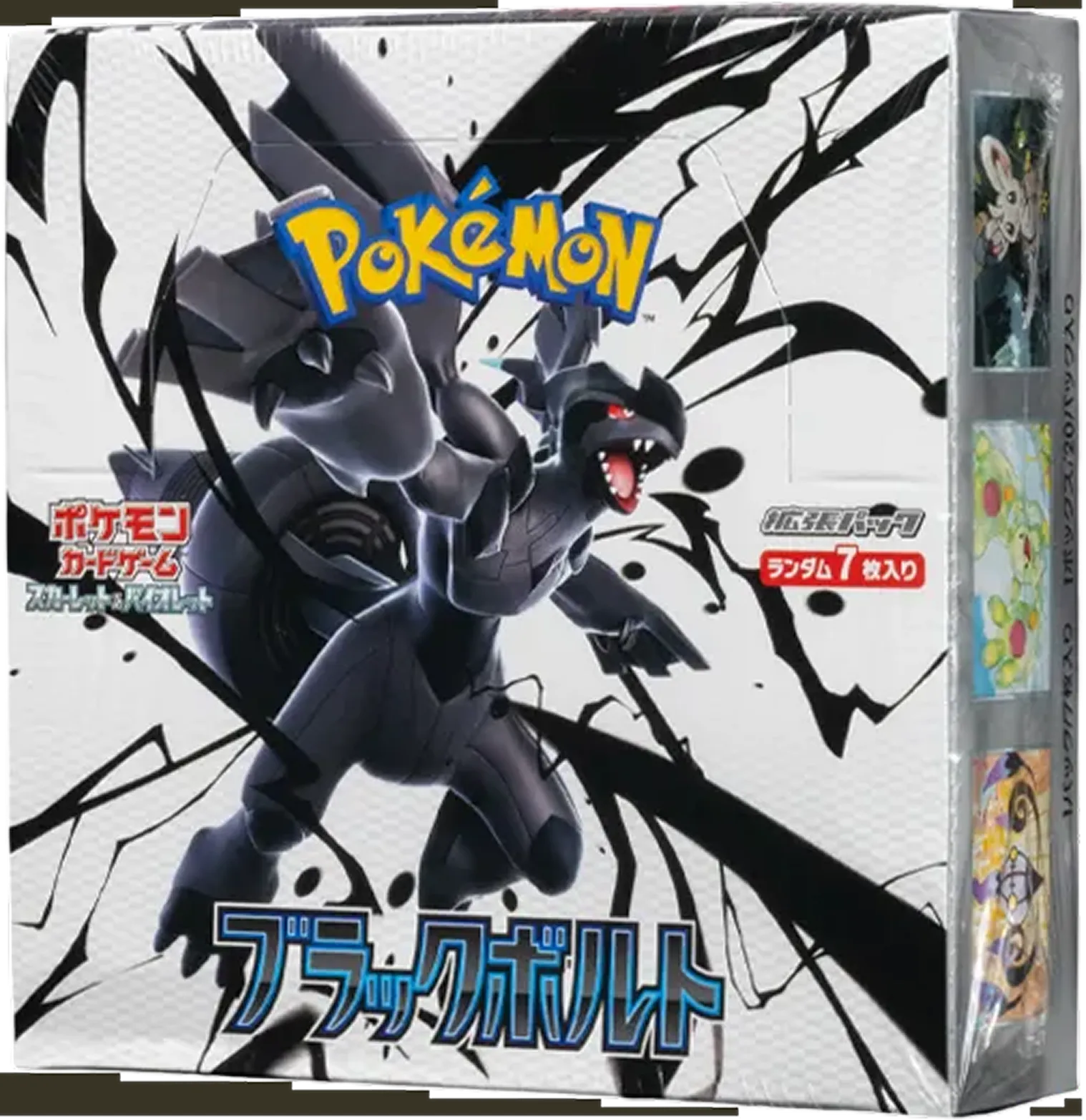 ブラックボルト