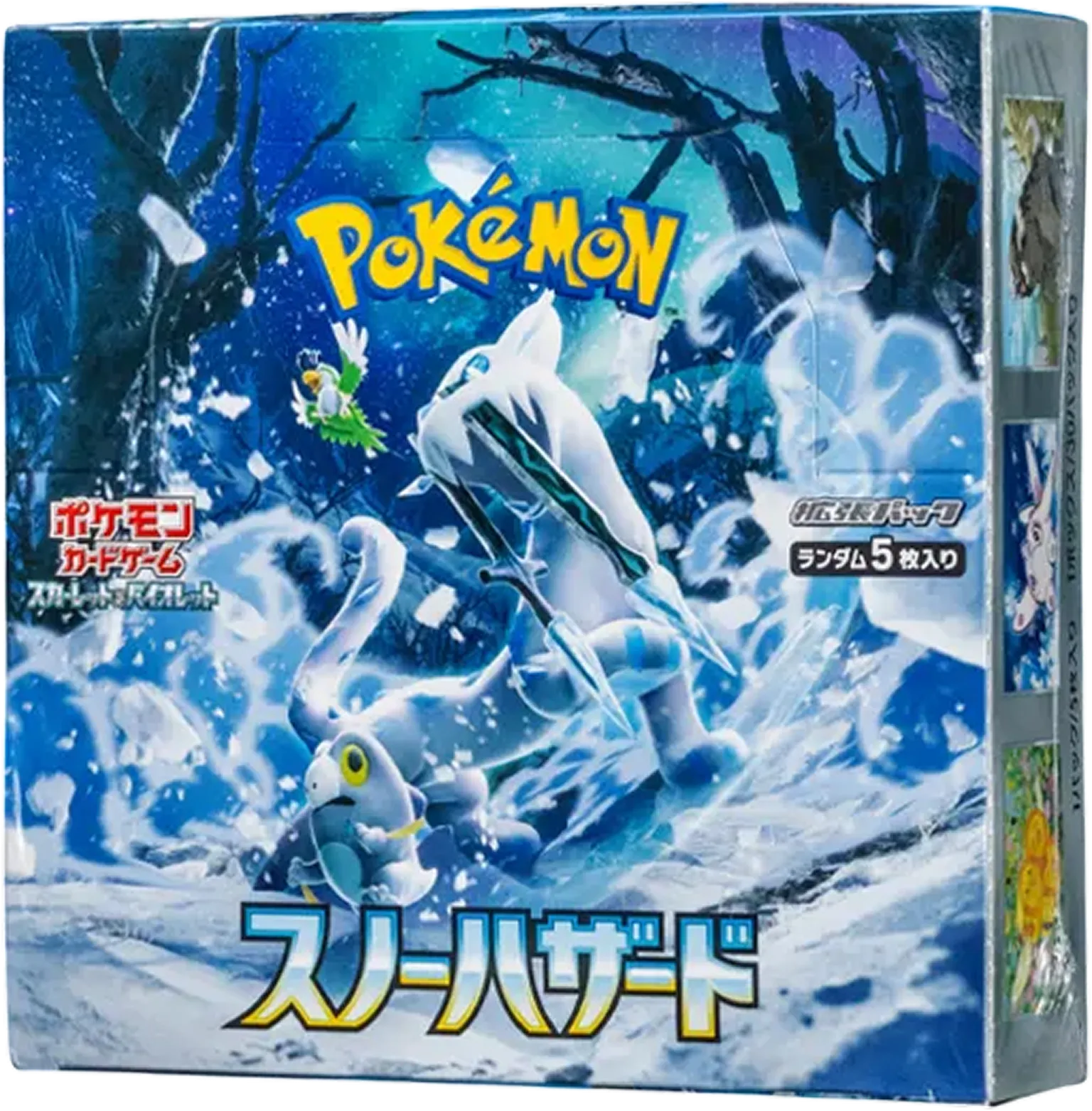 スノーハザード