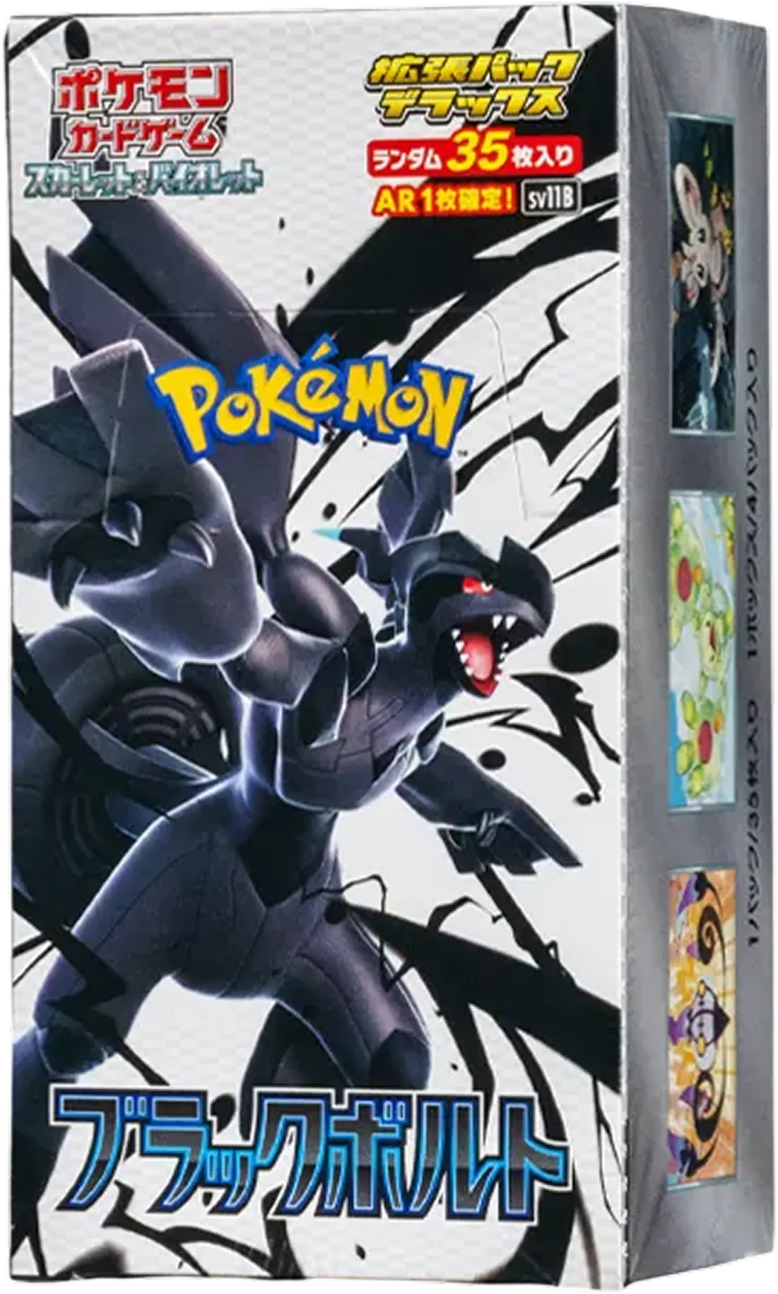 ブラックボルト デラックス