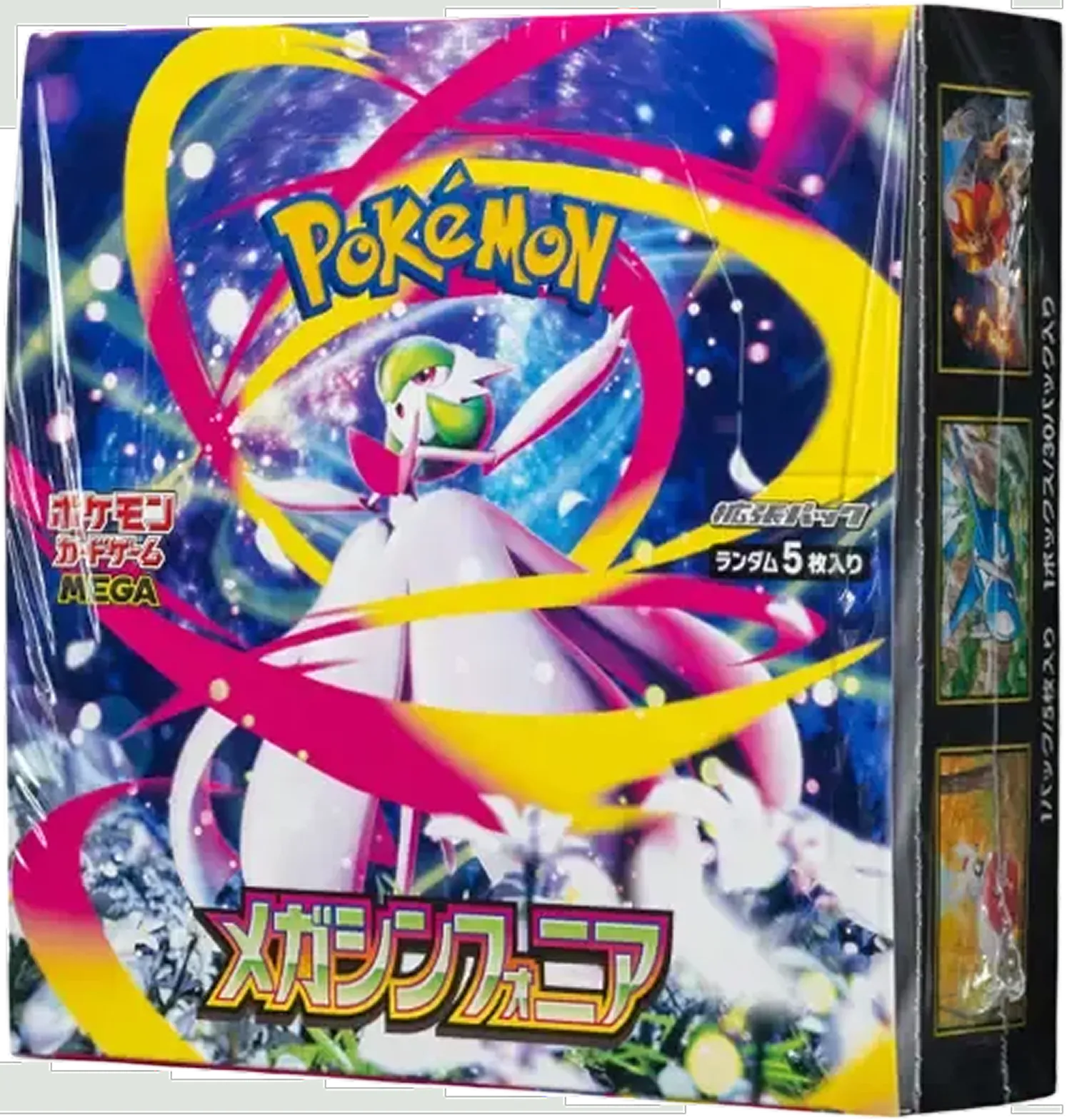 メガシンフォニア