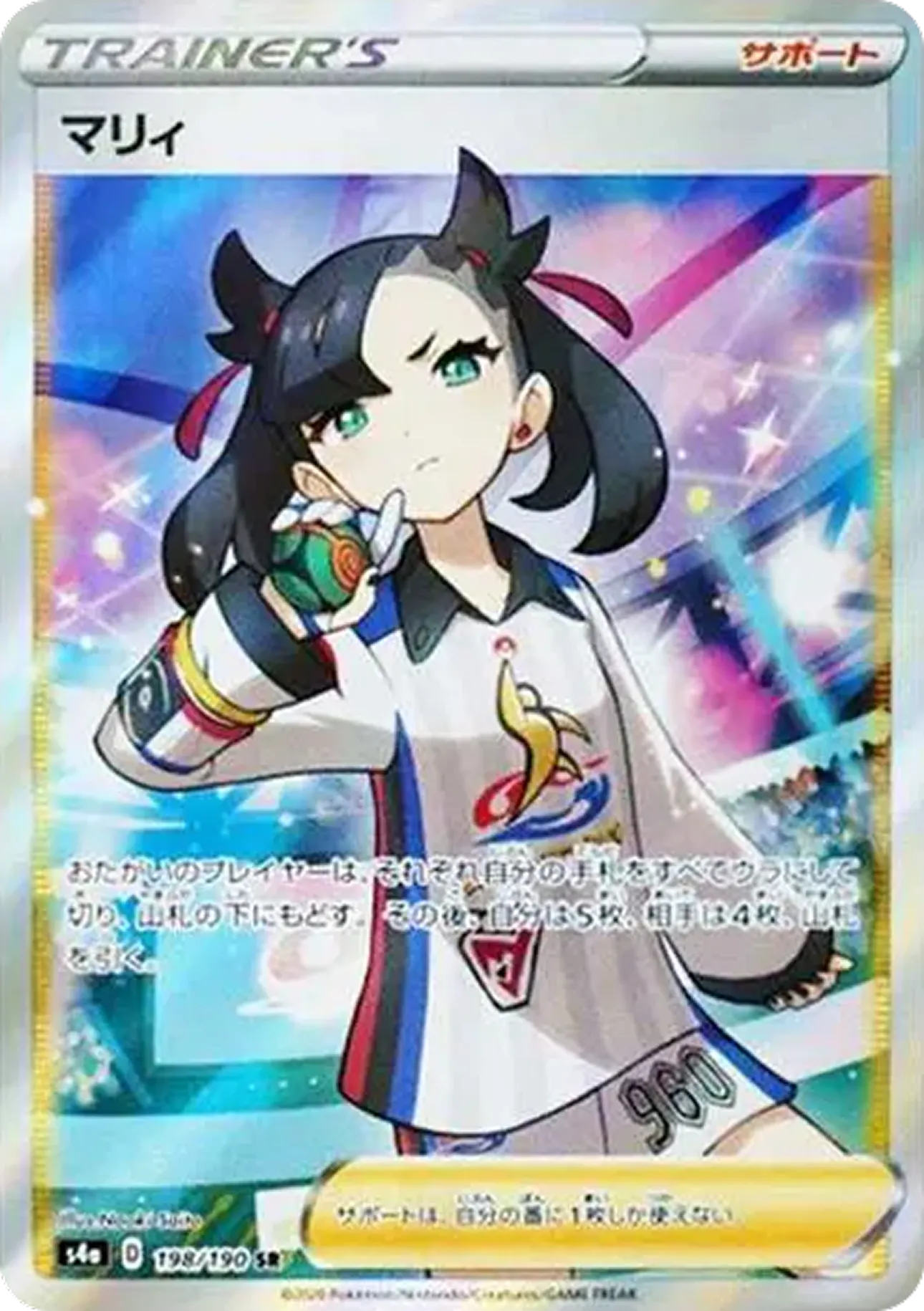 マリィ（シャイニーマリィ）