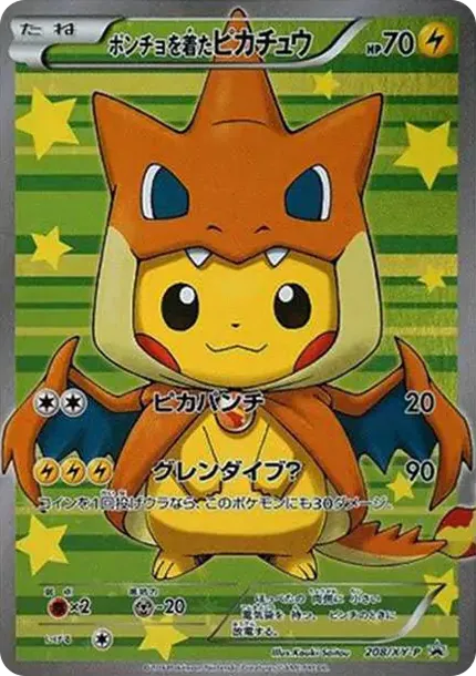 ポンチョを着たピカチュウ メガリザードンY