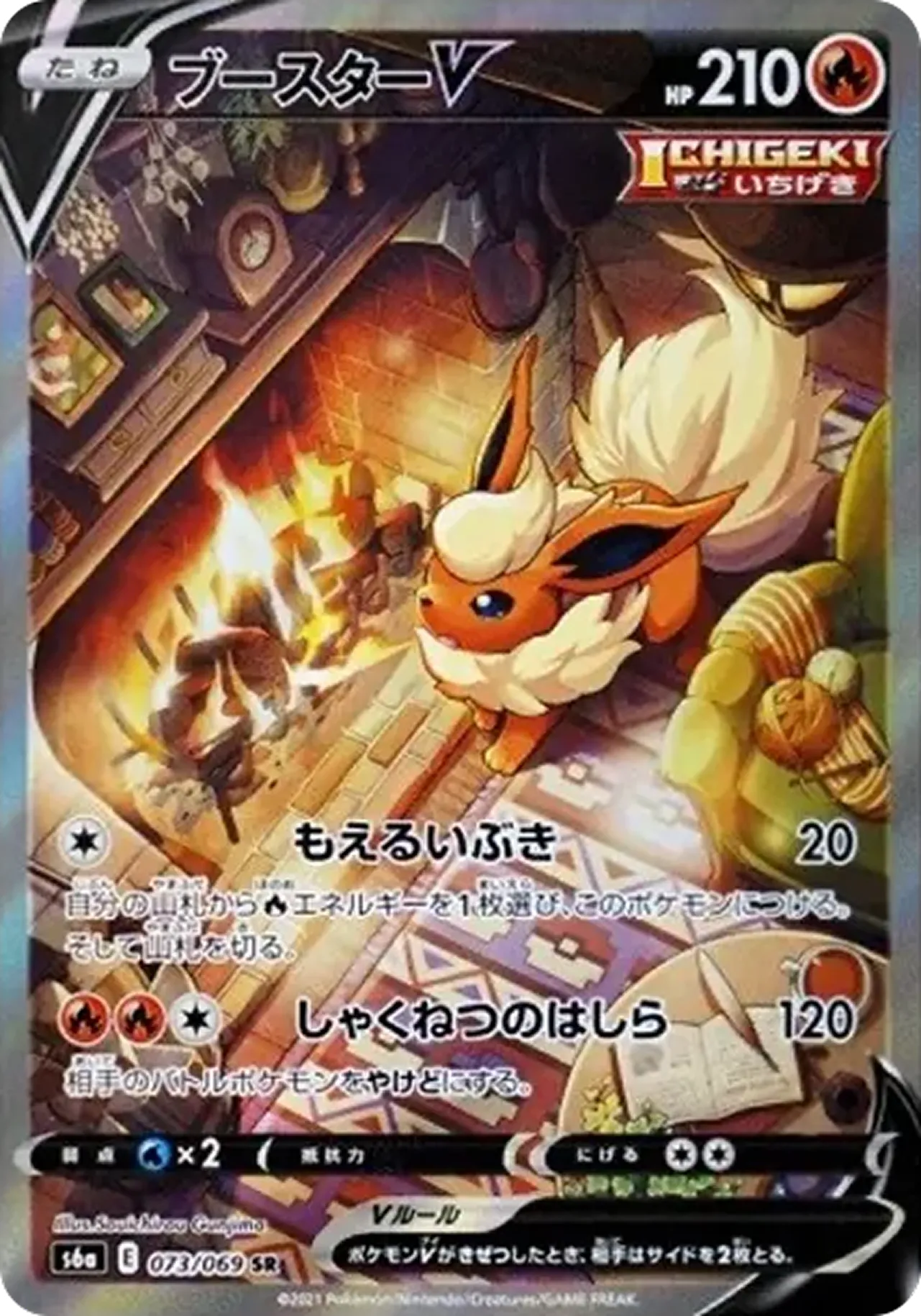 ブースターV(SA)