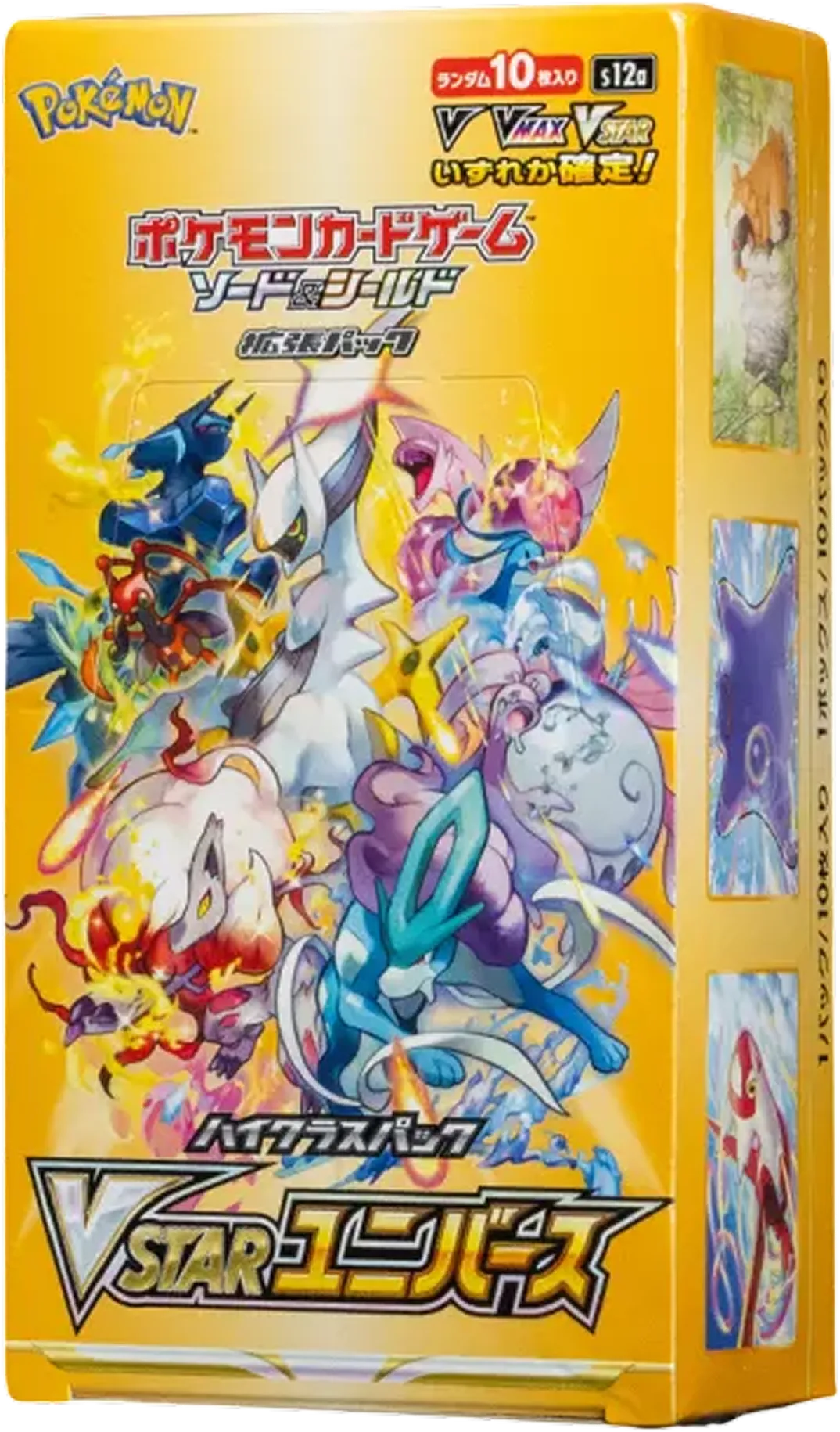 VSTARユニバース