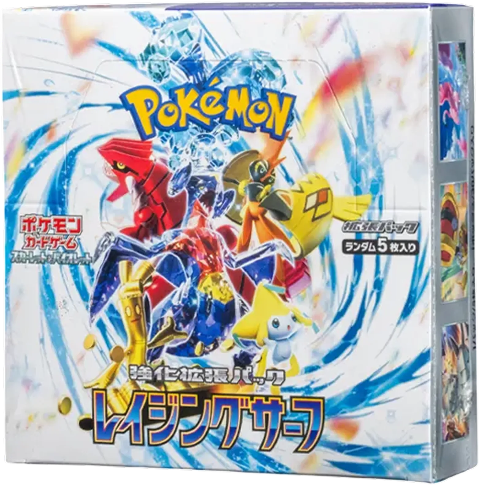 レイジングサーフ