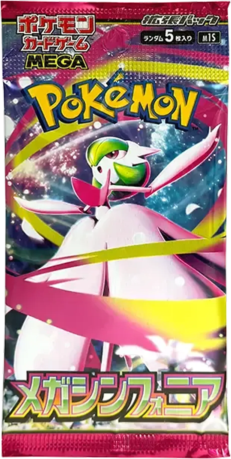 メガシンフォニア