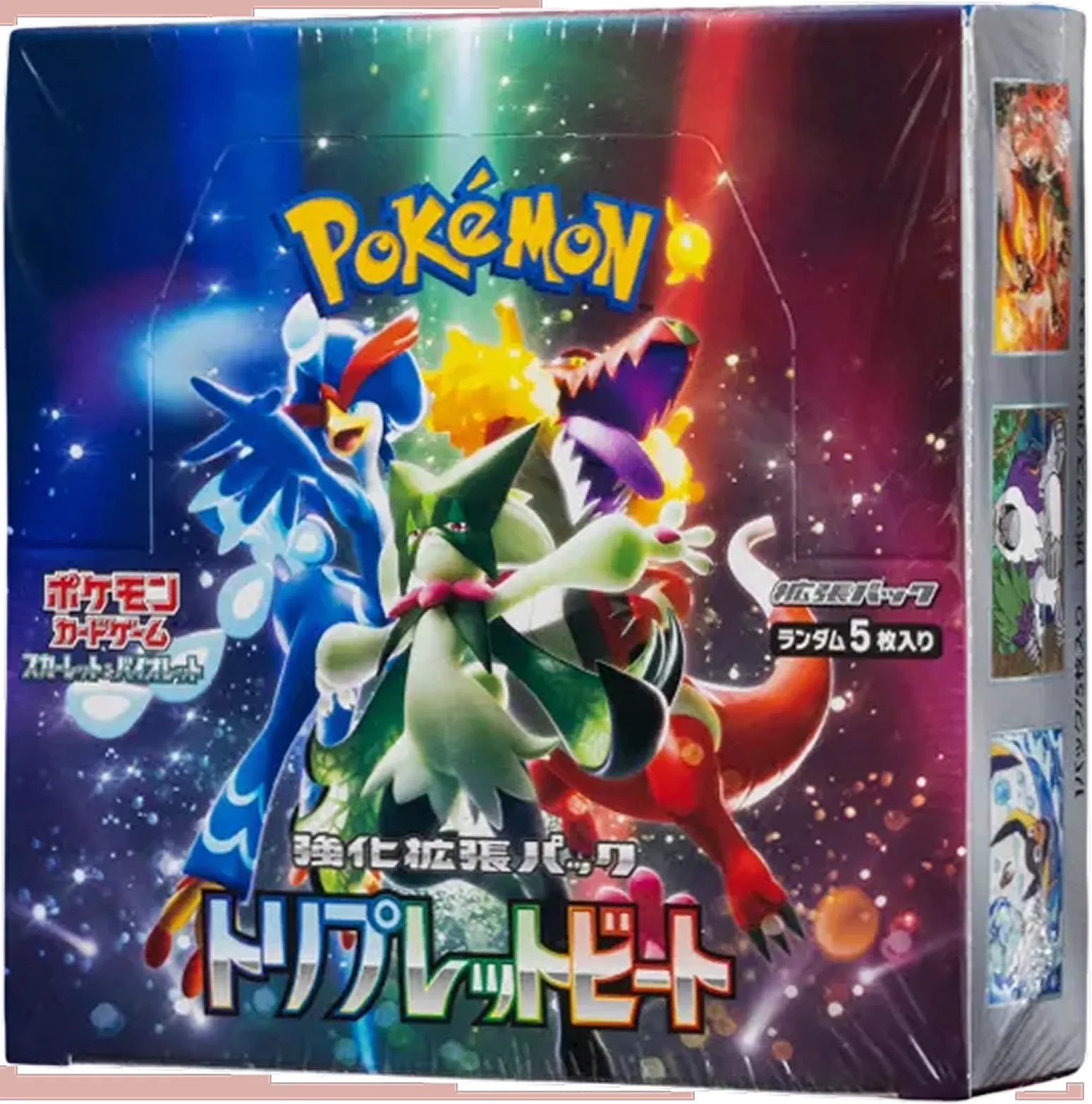 トリプレットビート