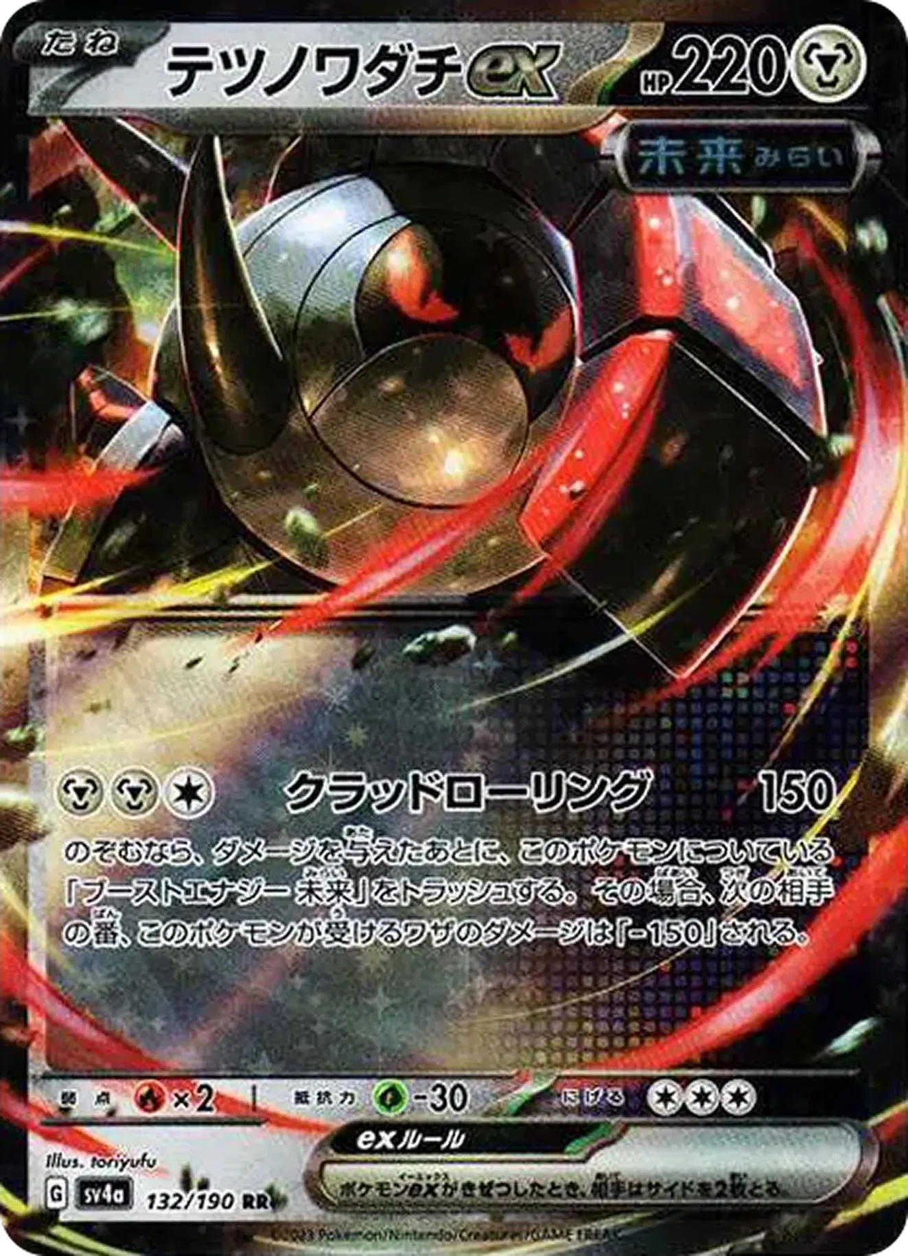 テツノワダチex